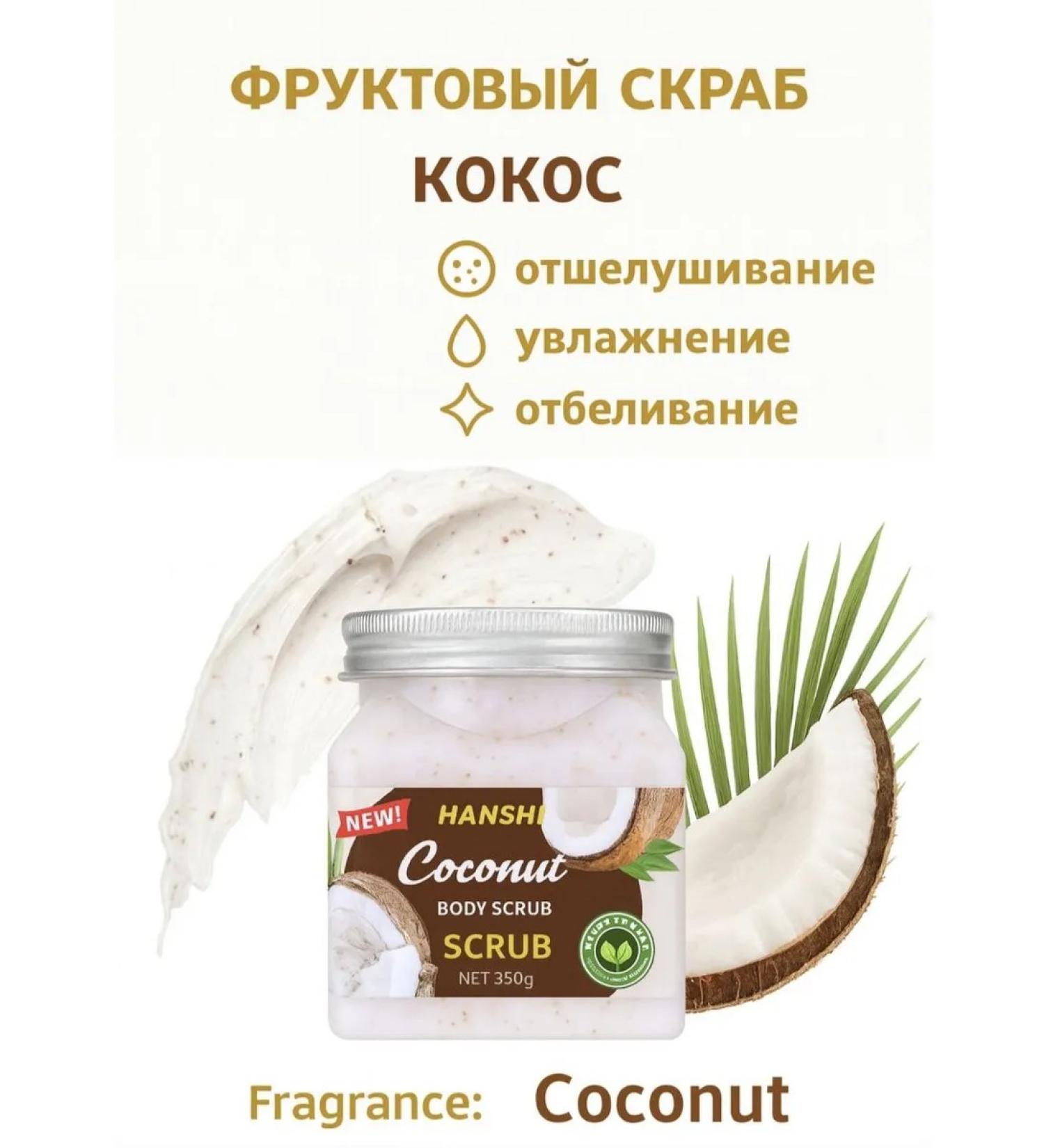 Face and body scrub Nutrum natural peeling