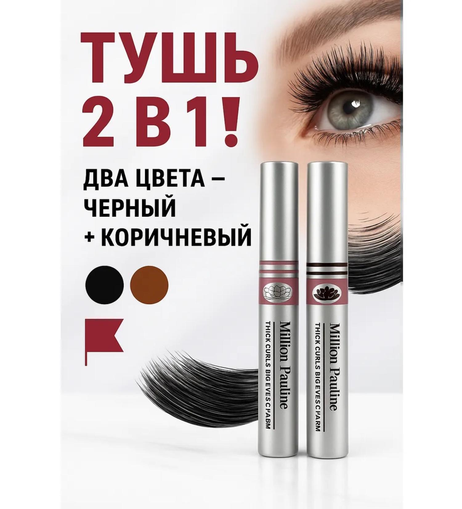 HASBY Curlers for eyelashes waterproof 2 v1 - Buy Online on GoSupps.com