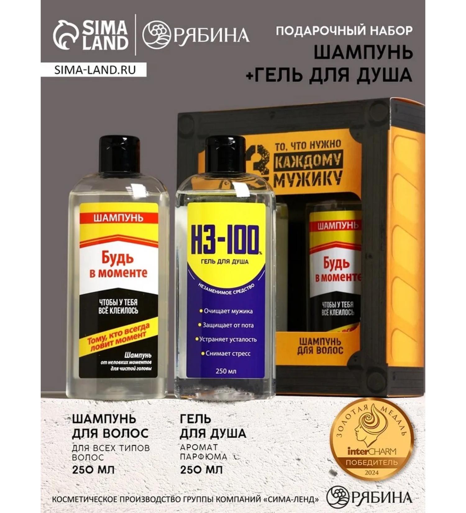 HARD LINE Gift set of shower gel and shampoo 250 ml - Buy Online on GoSupps.com