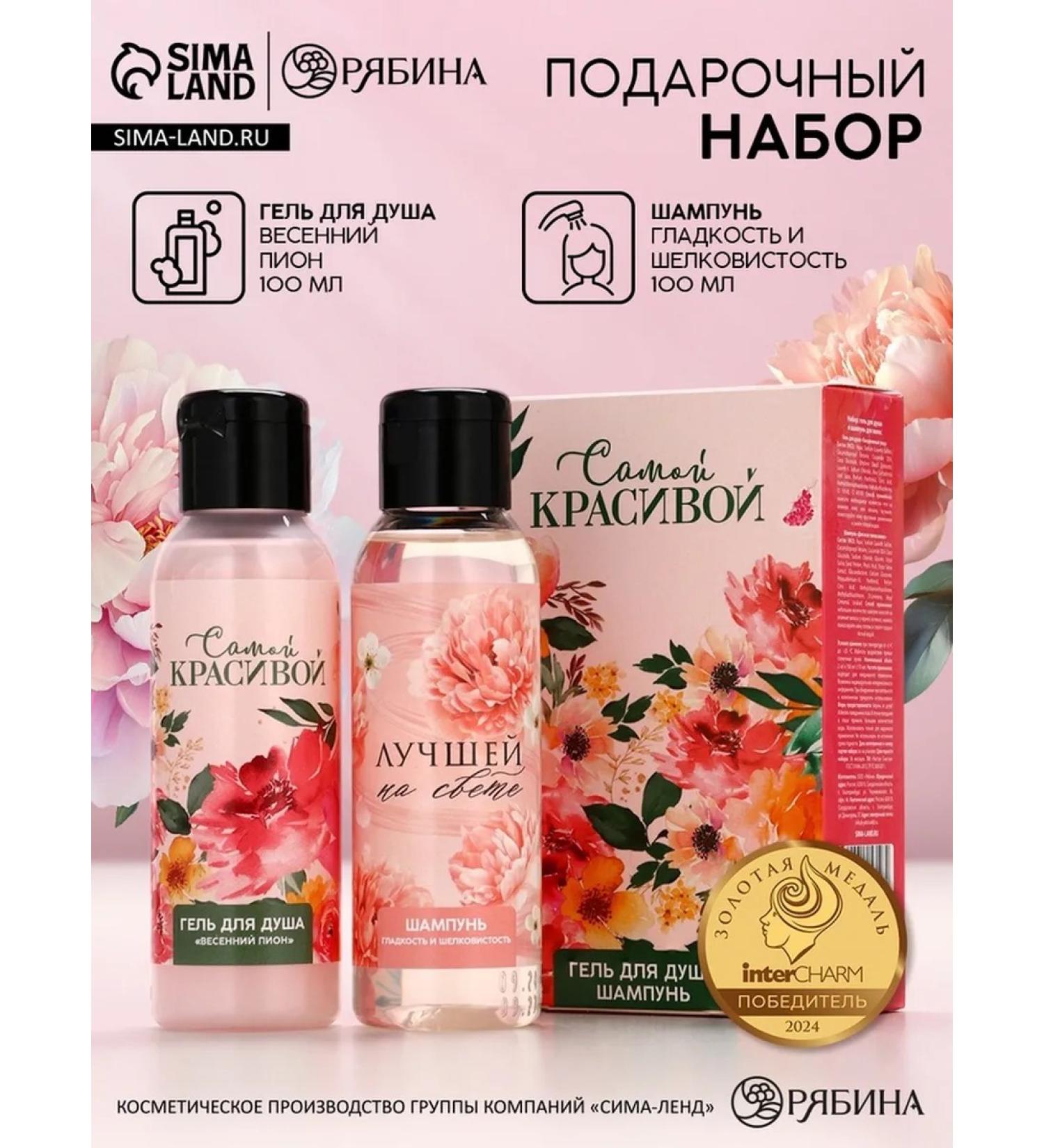 Pure happiness Gift set gel shampoo and shower gel - Buy Online on GoSupps.com