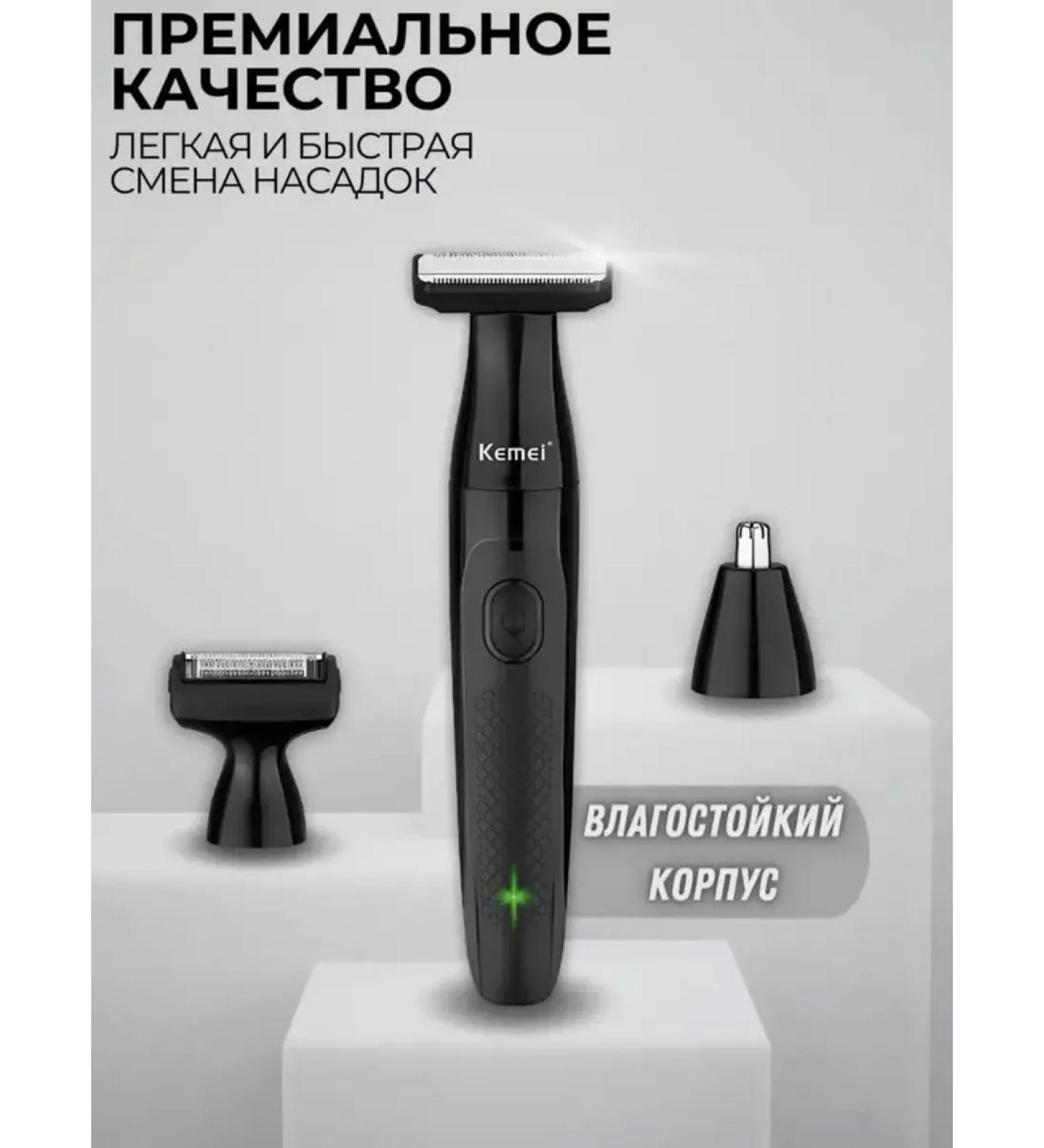 Universal trimmer 3B1 for home and travel - Buy Online on GoSupps.com