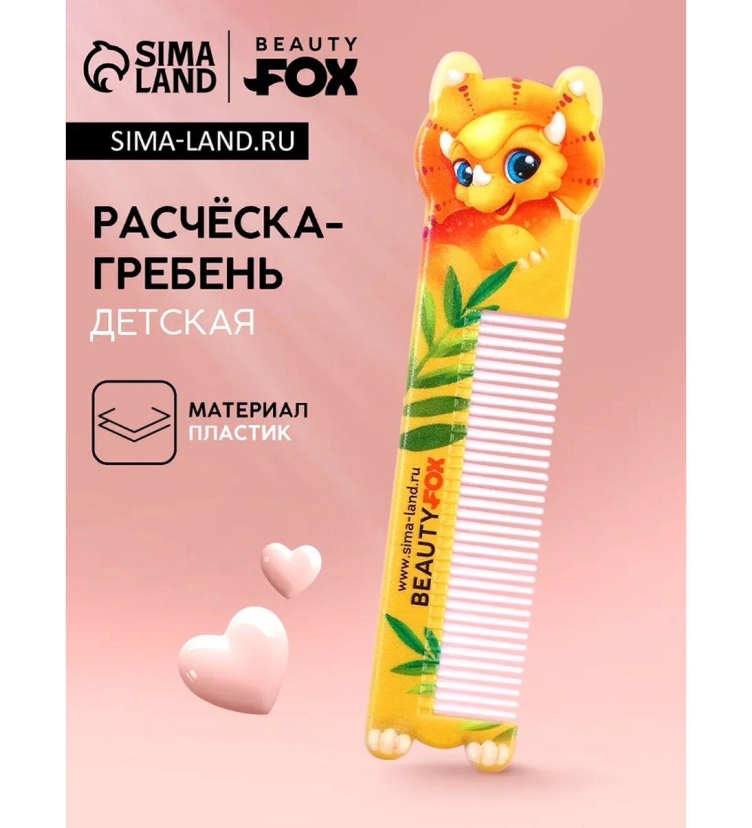 Beauty Fox Figure comb-hare "dinosaurus" for children 2 pcs - Buy Online on GoSupps.com