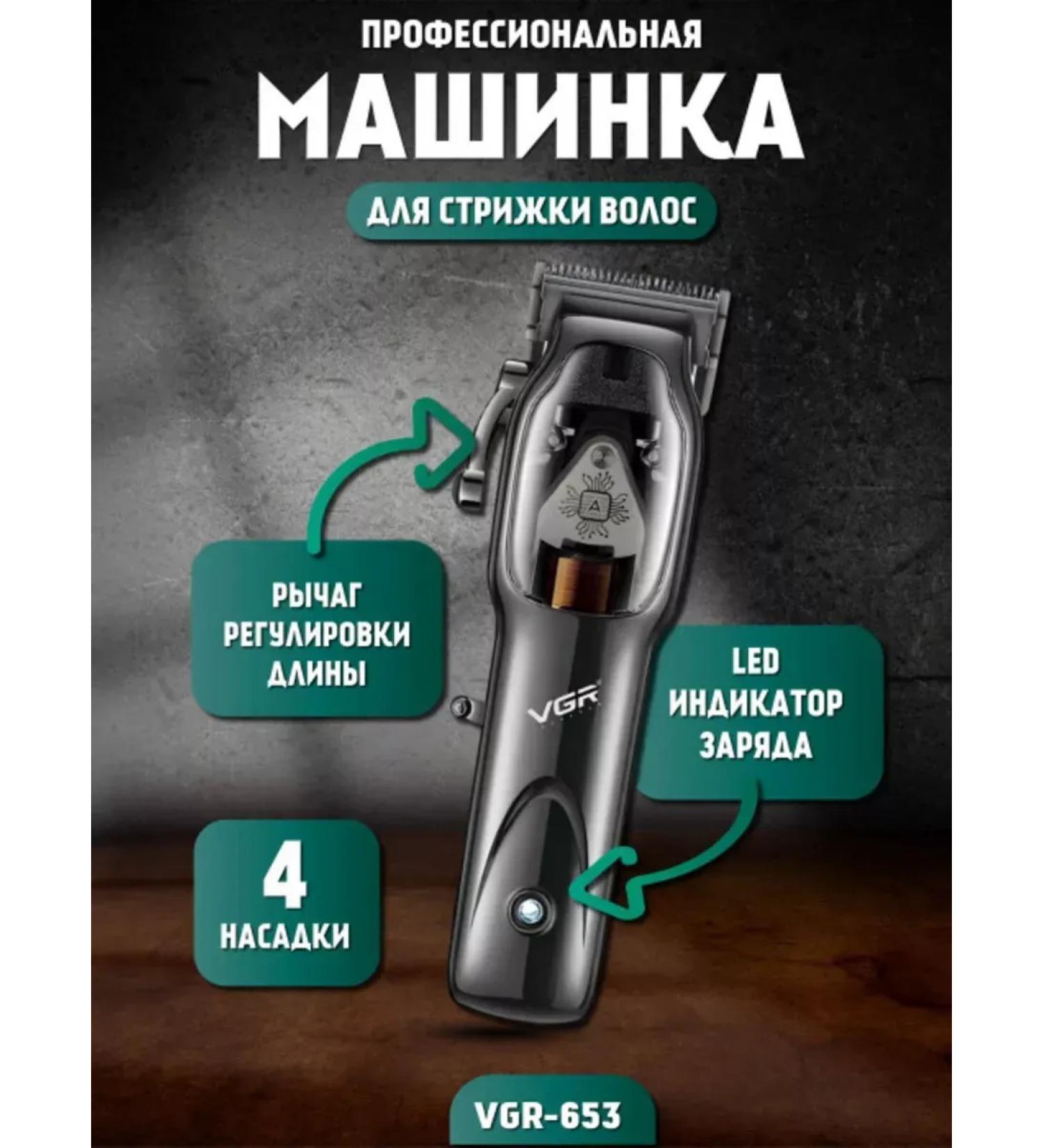 VGR Ergonomic haircut machine with powerful motor - Buy Online on GoSupps.com