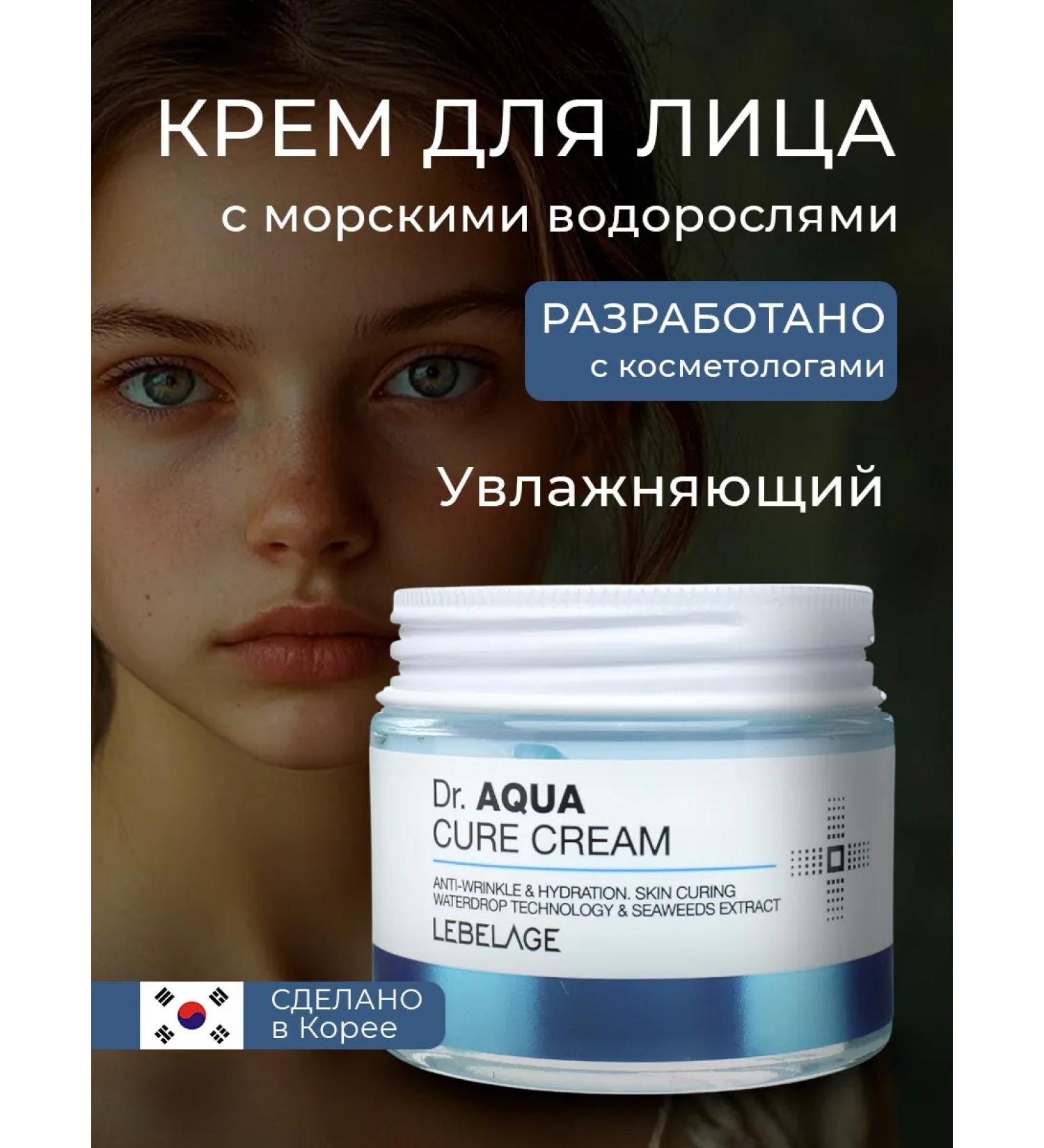 Lebelage Moisturizing face with seaweed - Buy Online on GoSupps.com
