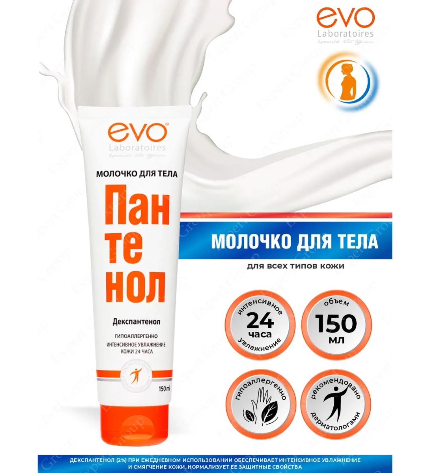EVO Panthenol milk 150 ml