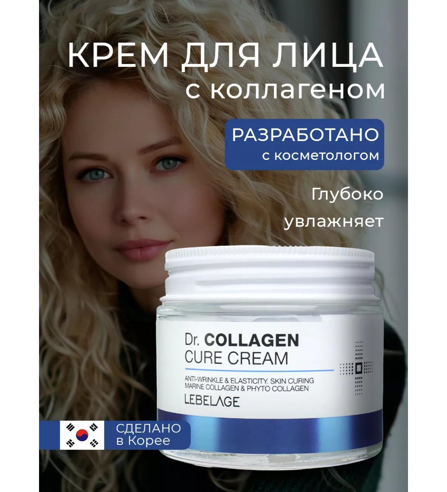 Lebelage Moisturizing face with collagen - Buy Online on GoSupps.com
