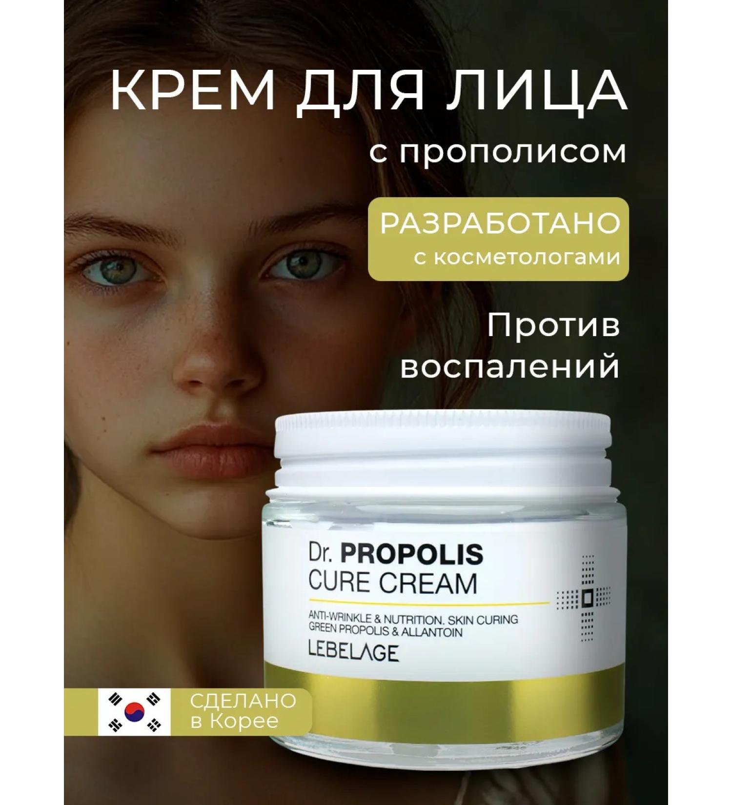 Lebelage Facial cream strengthens with propolis - Buy Online on GoSupps.com