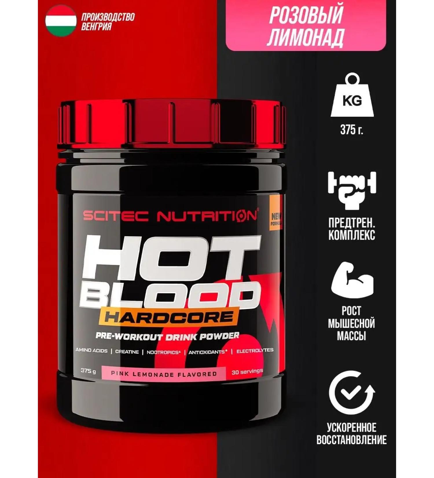 Scitec Nutrition Hot Blood Hardcore Prevention Complex Lemonada 375g - Buy Online on GoSupps.com