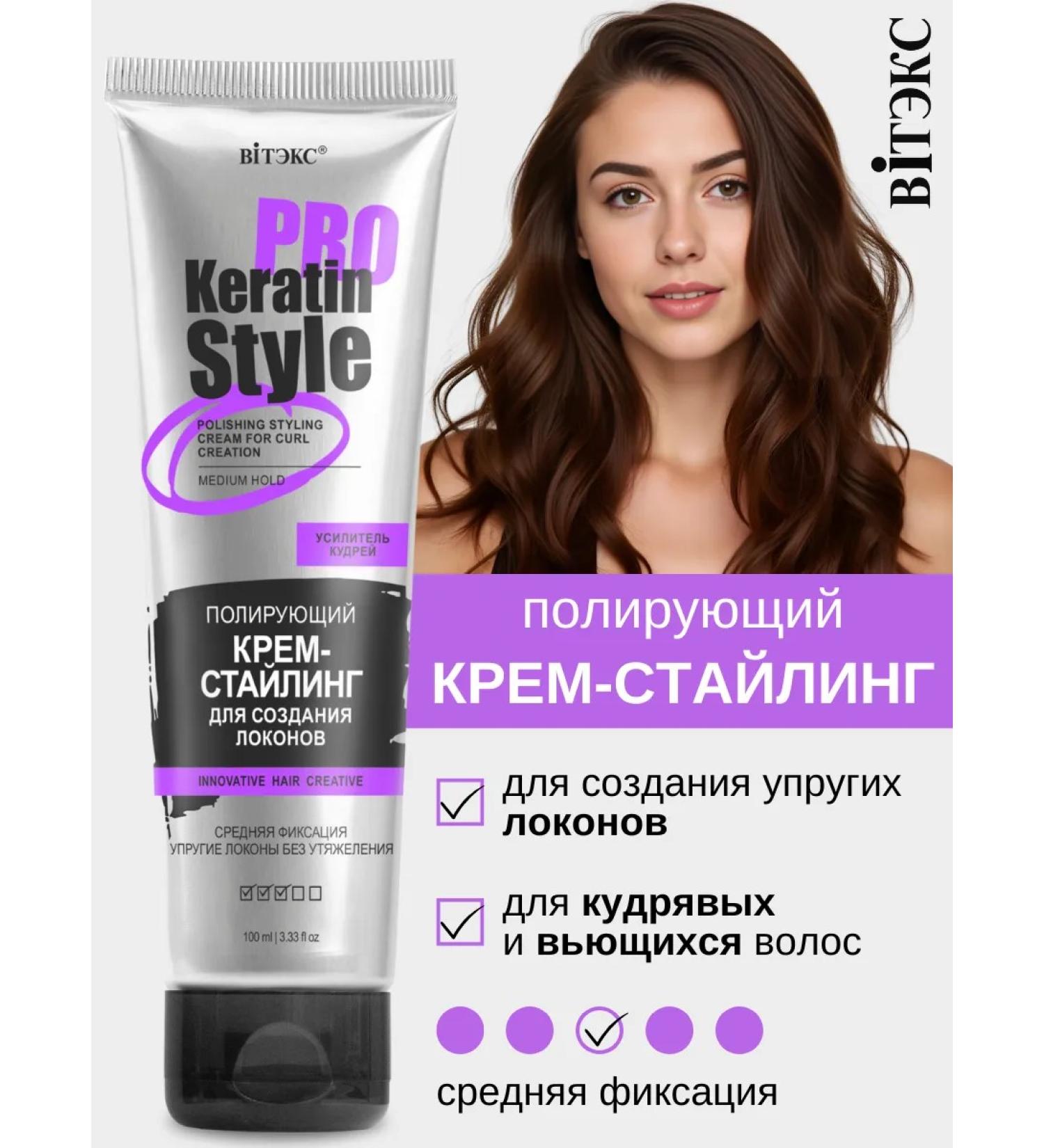 Vitex Cream Styling to create curls medium fixation - Buy Online on GoSupps.com