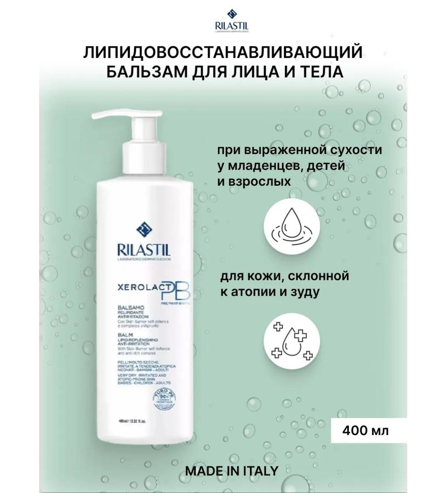 Rilastil Lipid -based cream face and body balm 400ml - Buy Online on GoSupps.com