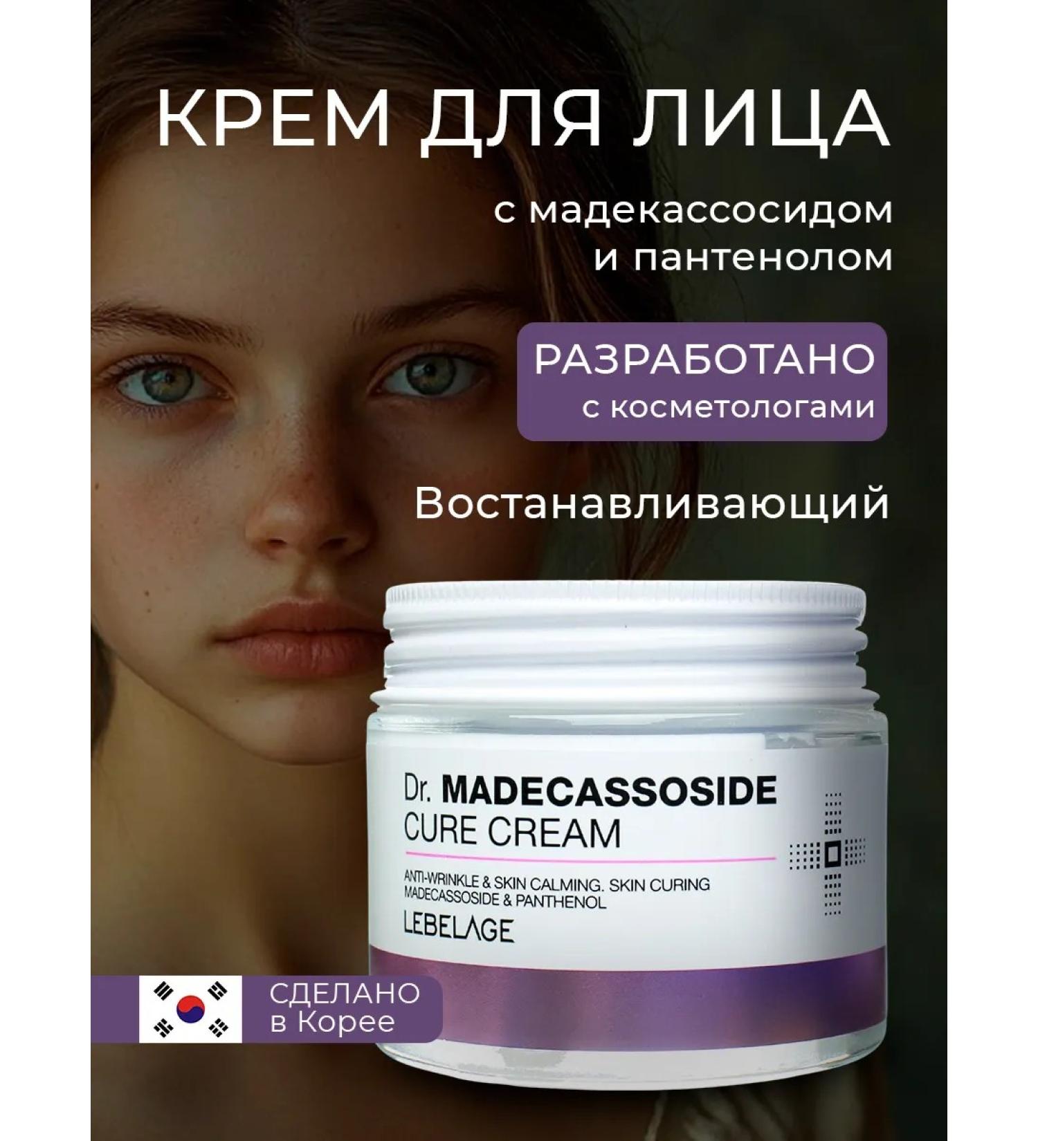 Lebelage Facial cream restoring with panthenol - Buy Online on GoSupps.com