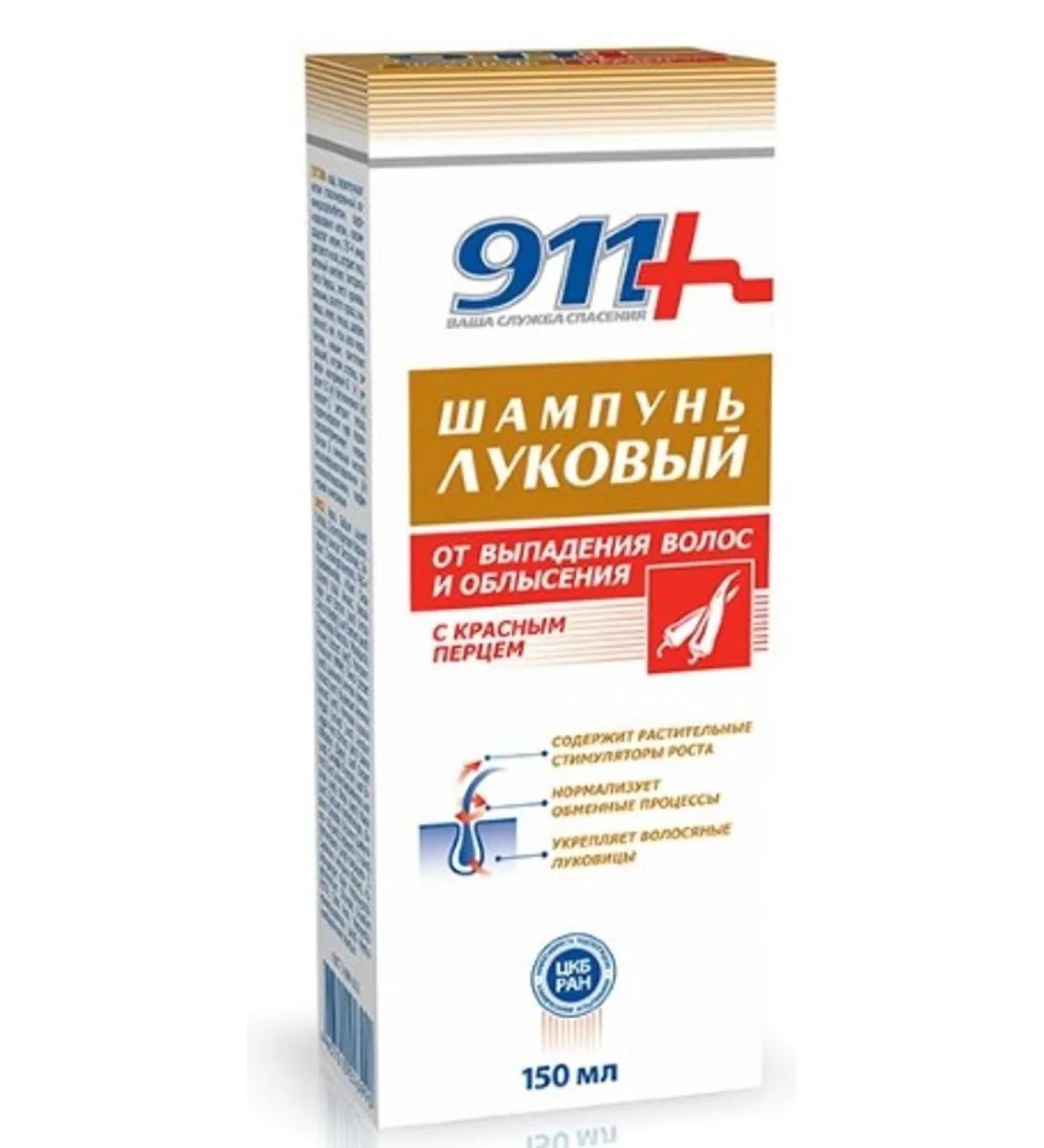 911 shampoo onion red pepper p is captured block 150ml