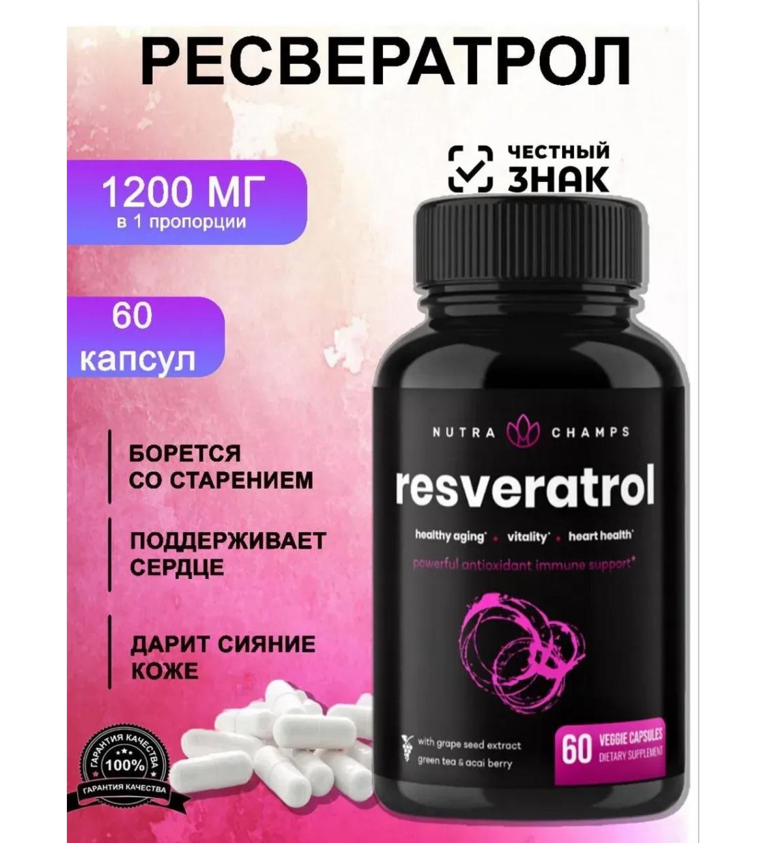 Nutra Champs Vitamins resveratrol 60 capsules for the heart and blood vessels - Buy Online on GoSupps.com