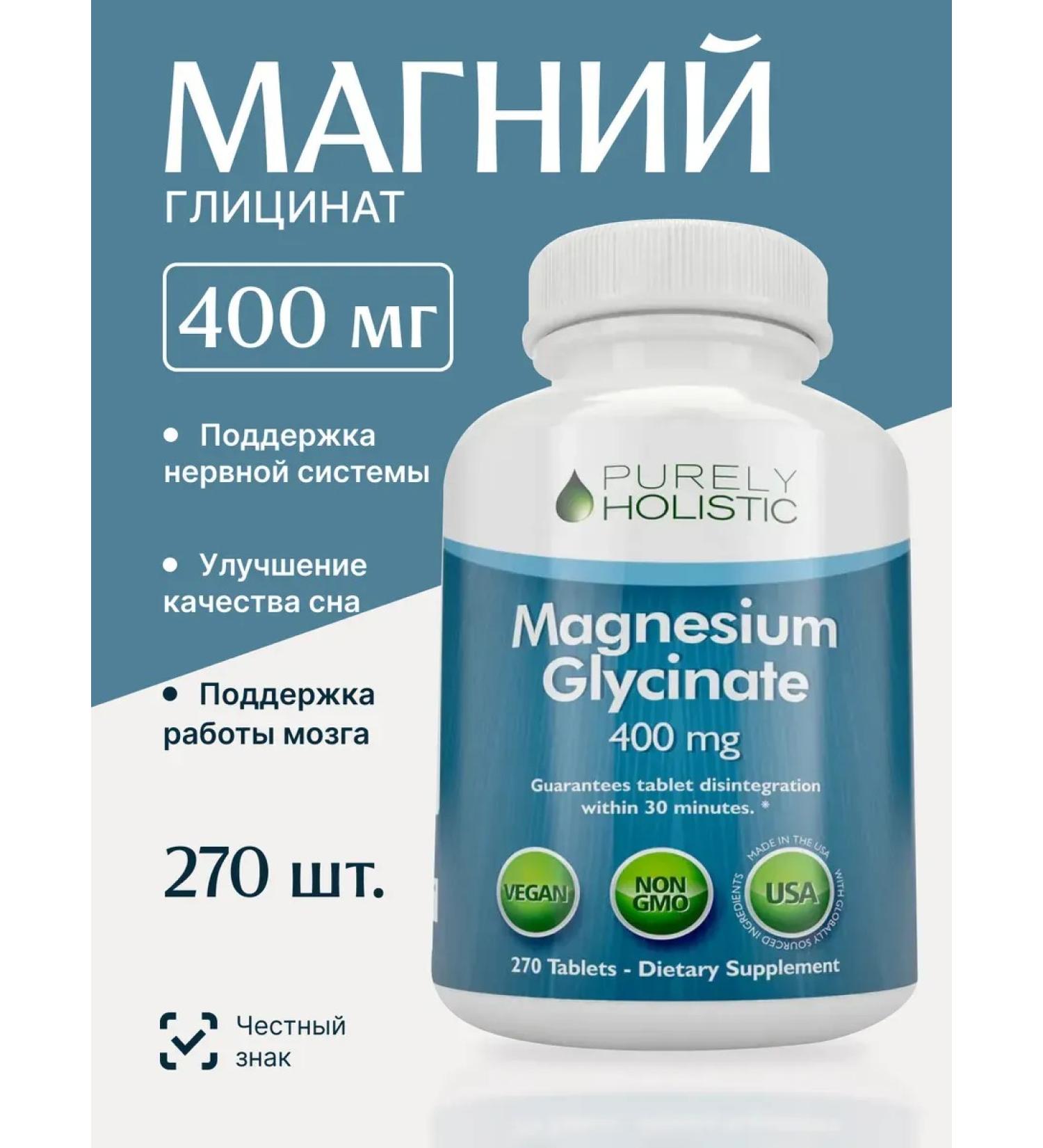 Purely Holistic Magnesium glycinate 400 mg 270 tablets for women of men - Buy Online on GoSupps.com
