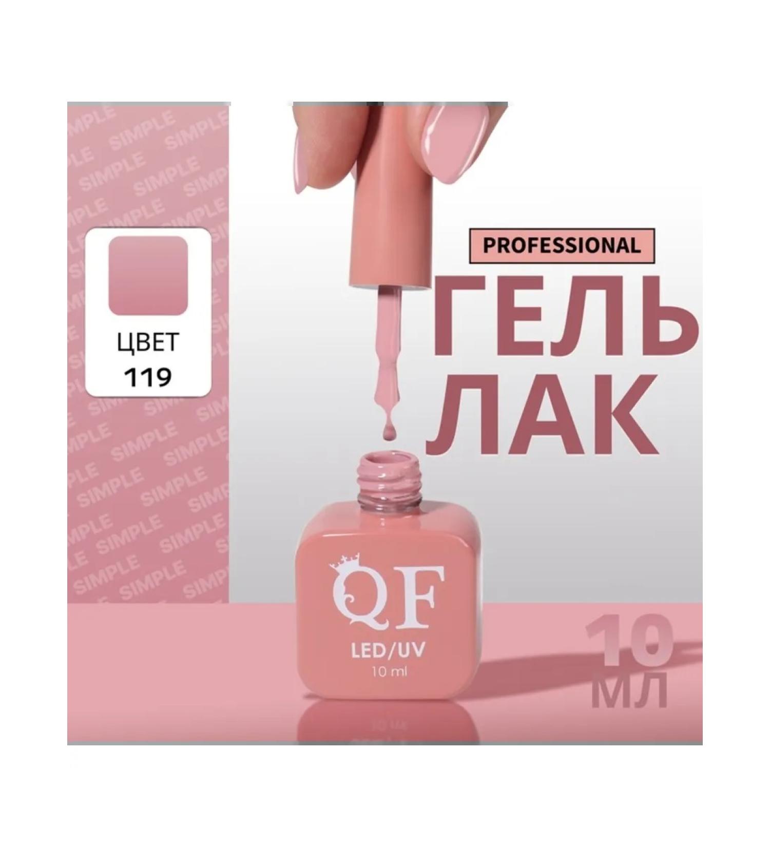 Gel-fluid plain three-phase nude 10 ml LED UV - Buy Online on GoSupps.com