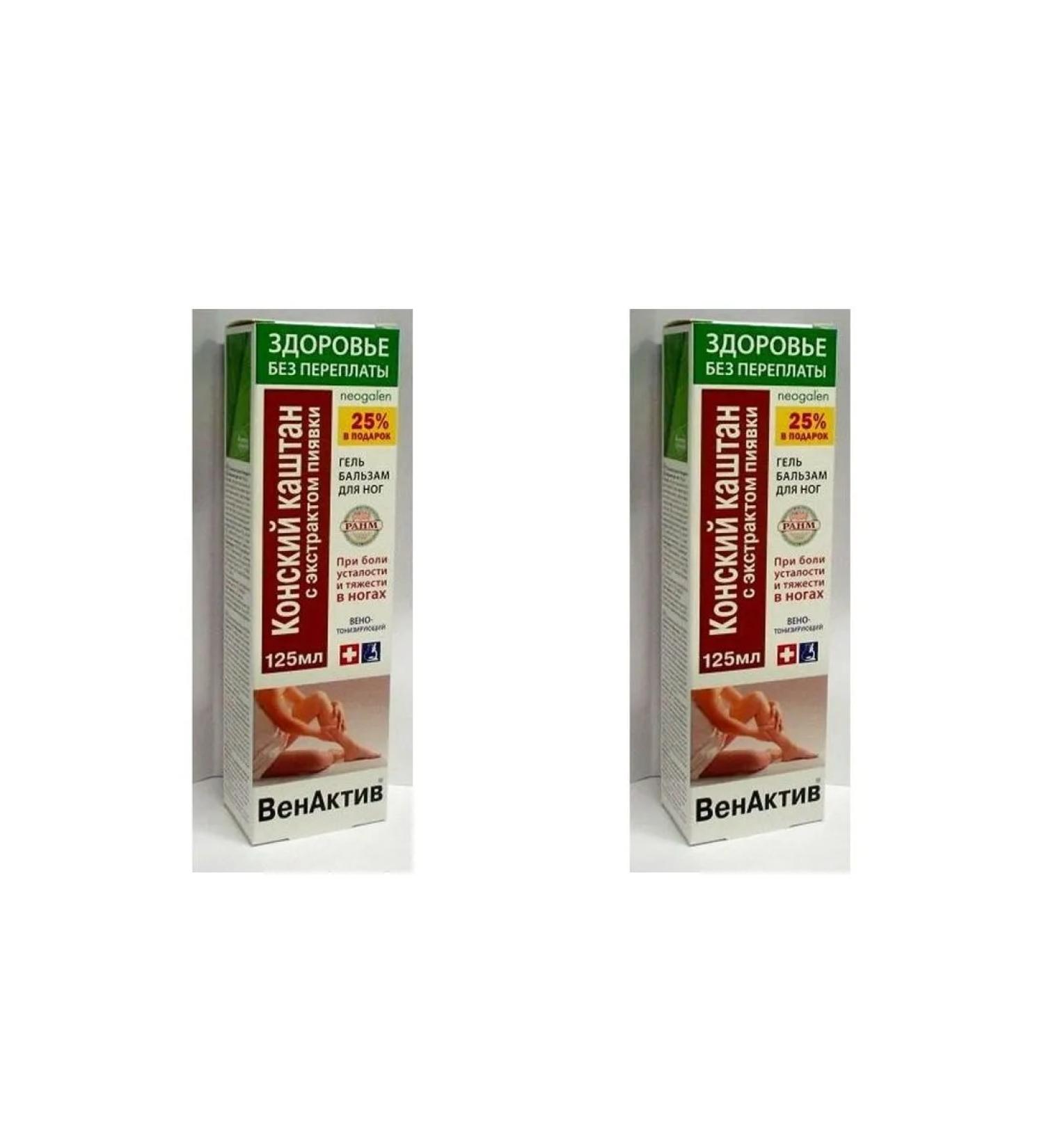 Neogalen Venactiv horse chestnut with PII extract 125ml 2 pcs