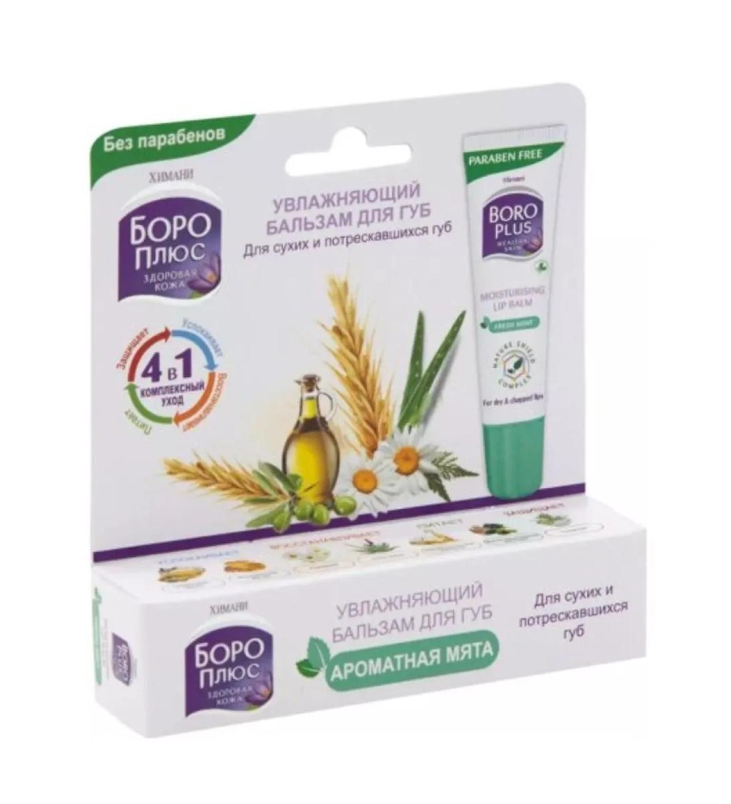 Boro Plus Himani Board plus healthy skin Balm for lip 10ml