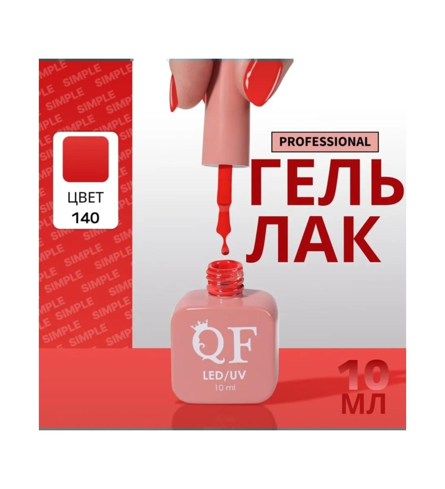 Gel-flus plain three-phase uv led red 140 - Buy Online on GoSupps.com