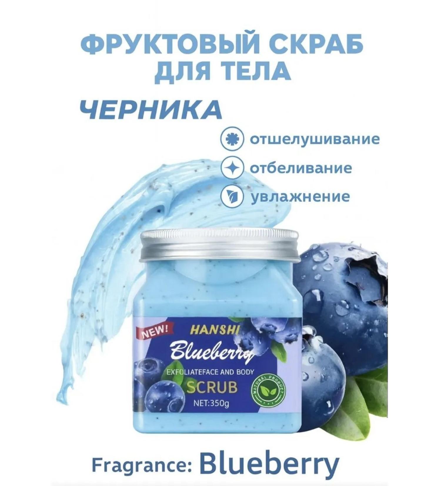 Berry peeling-spraying berry freshening for the radiance of the skin