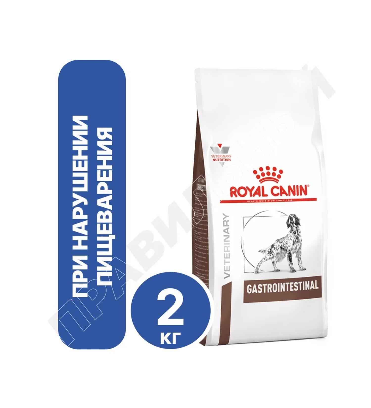 ROYAL CANIN Gastrointestinal Dry Feed for dogs 2kg - Buy Online on GoSupps.com