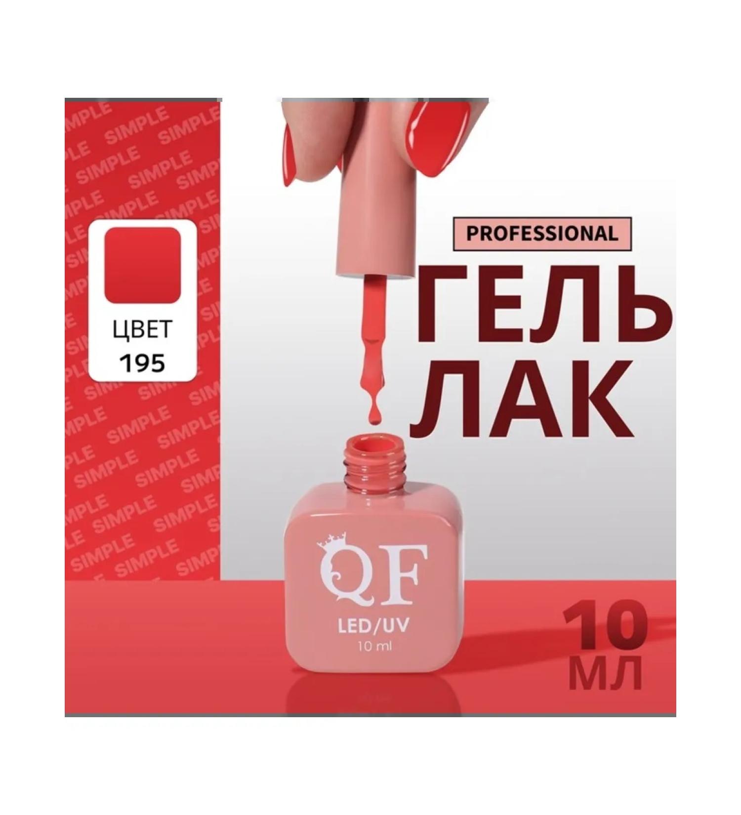 Gel-fluid plain three-phase UV LED Red 195 - Buy Online on GoSupps.com