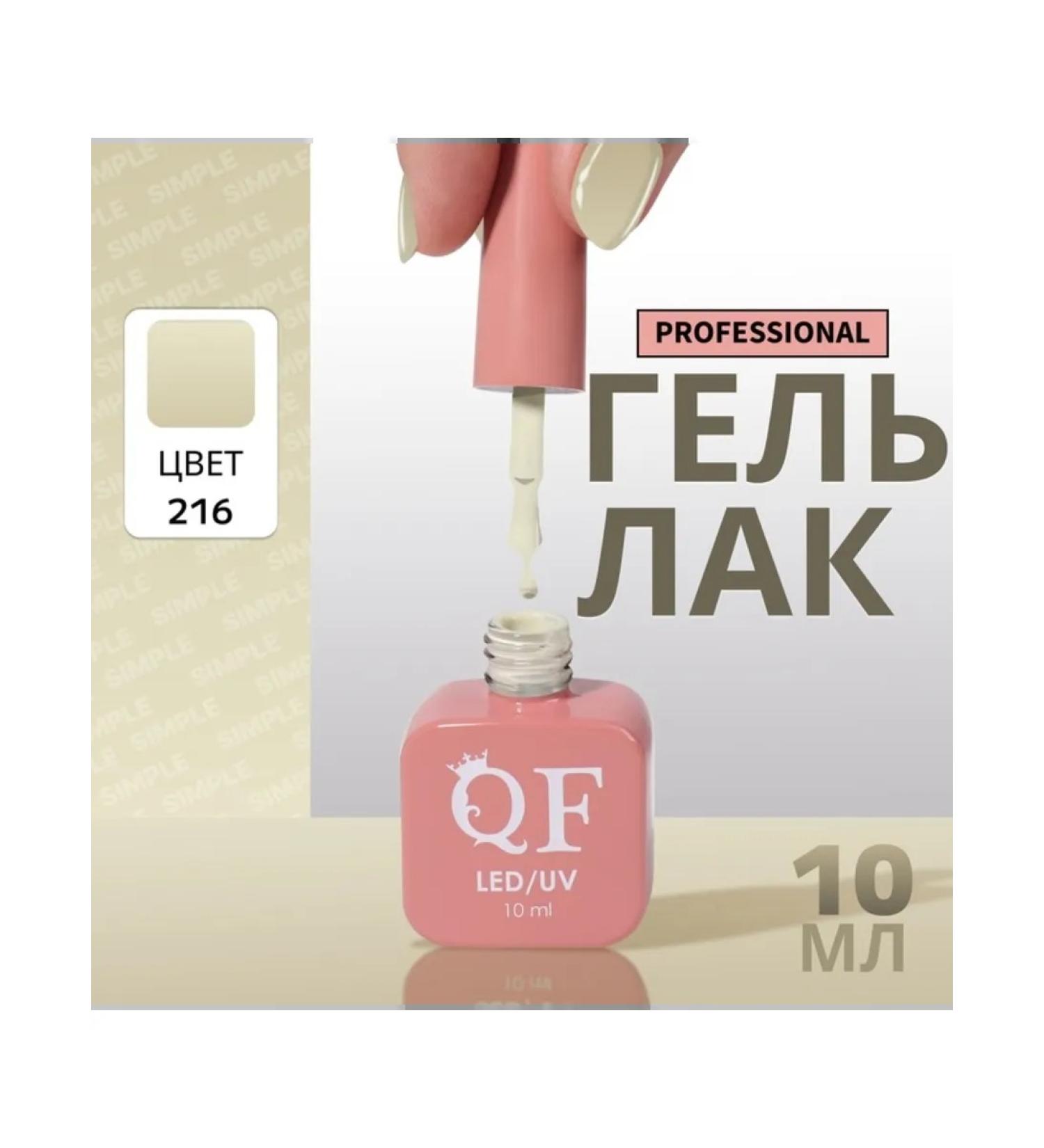 Gel-fluid plain three-phase green 216 for nails - Buy Online on GoSupps.com