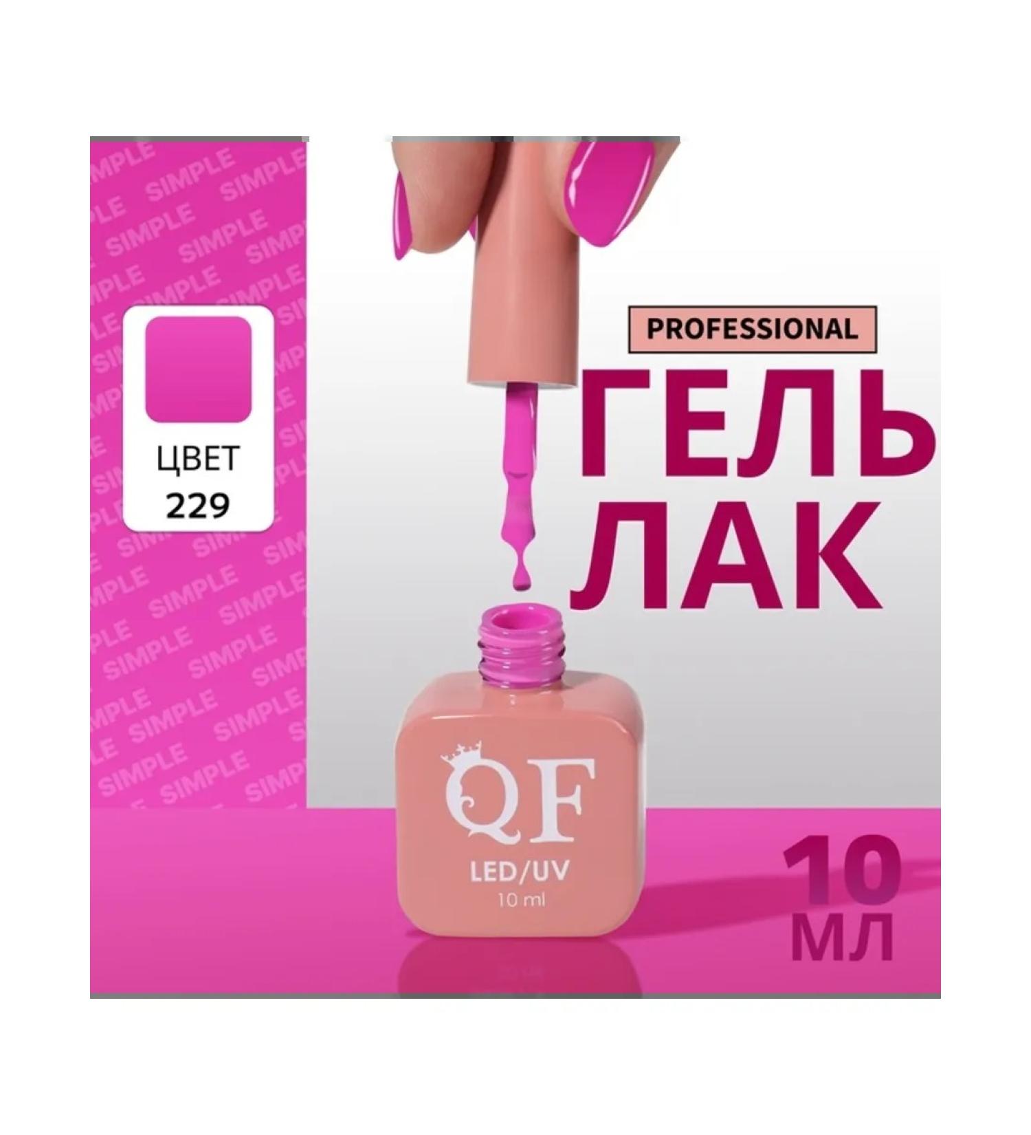 Lilac-lilac-lilac-lump for nails LED UV - Buy Online on GoSupps.com