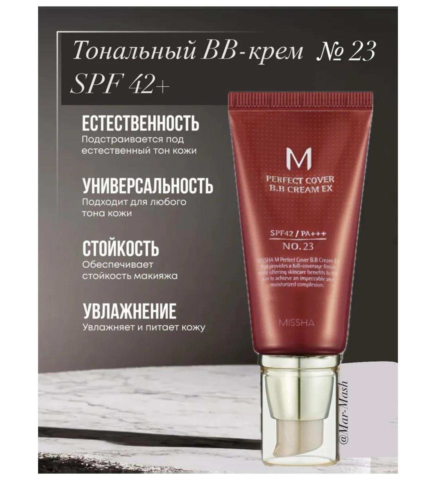 MISSHA 1 Tonal Cream Misha BB Cream No. 23 with SPF 42+ - Buy Online on GoSupps.com