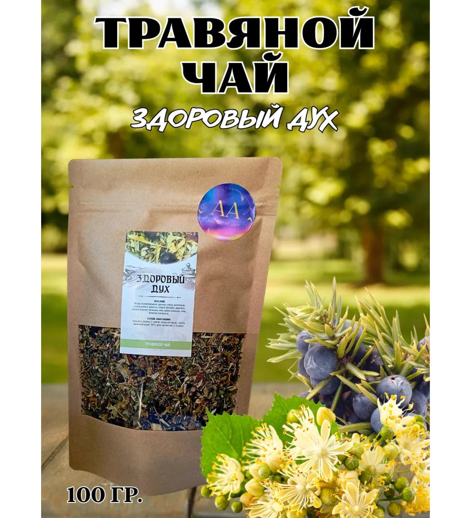Herbal tea with linden - Buy Online on GoSupps.com