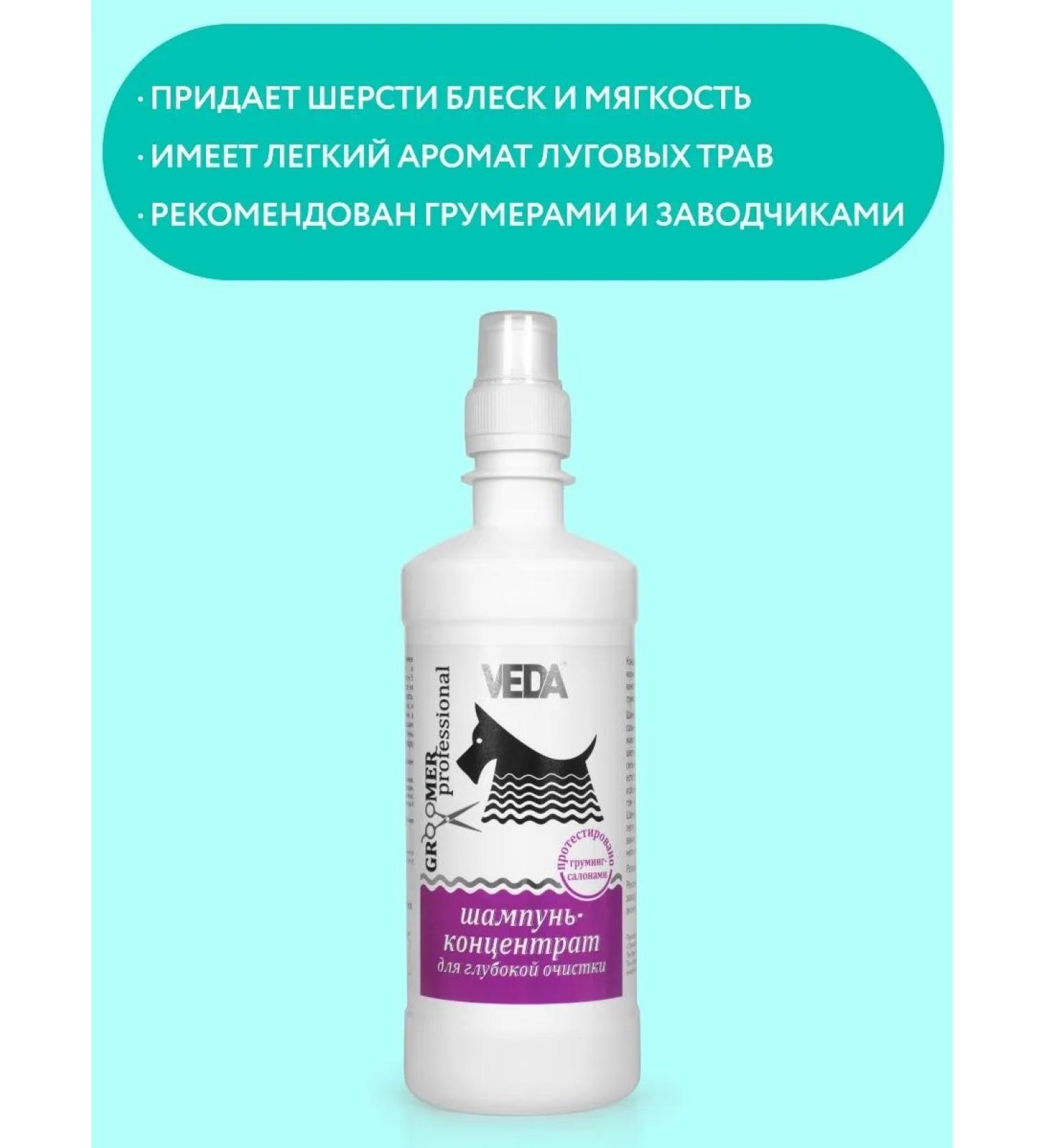animals boutique Shampoo for dogs and cats deep cleaning concentrate 500