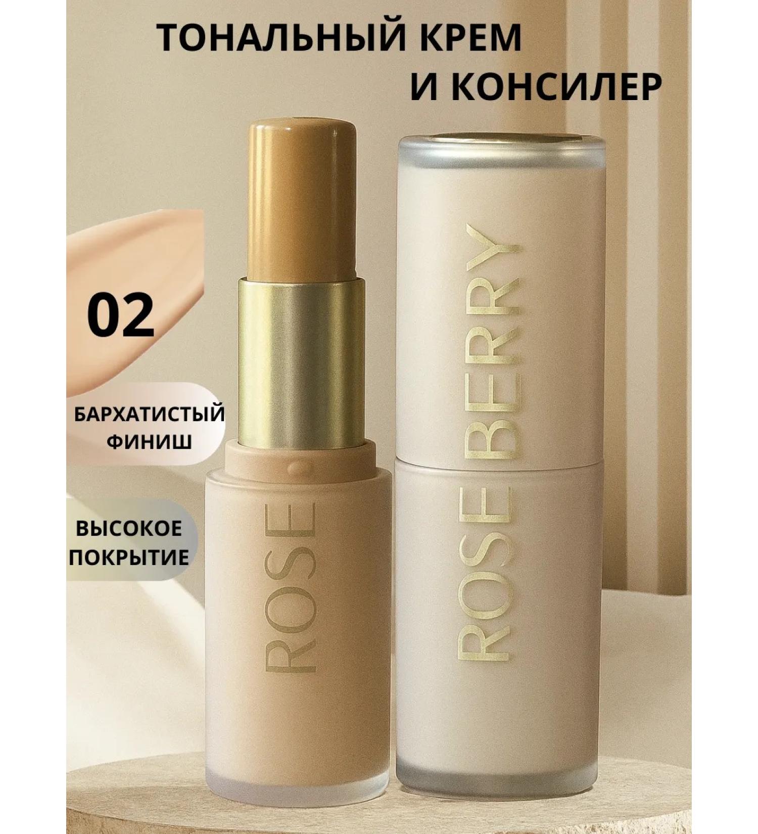 Tonal cream and face corrector Rose Berry 02