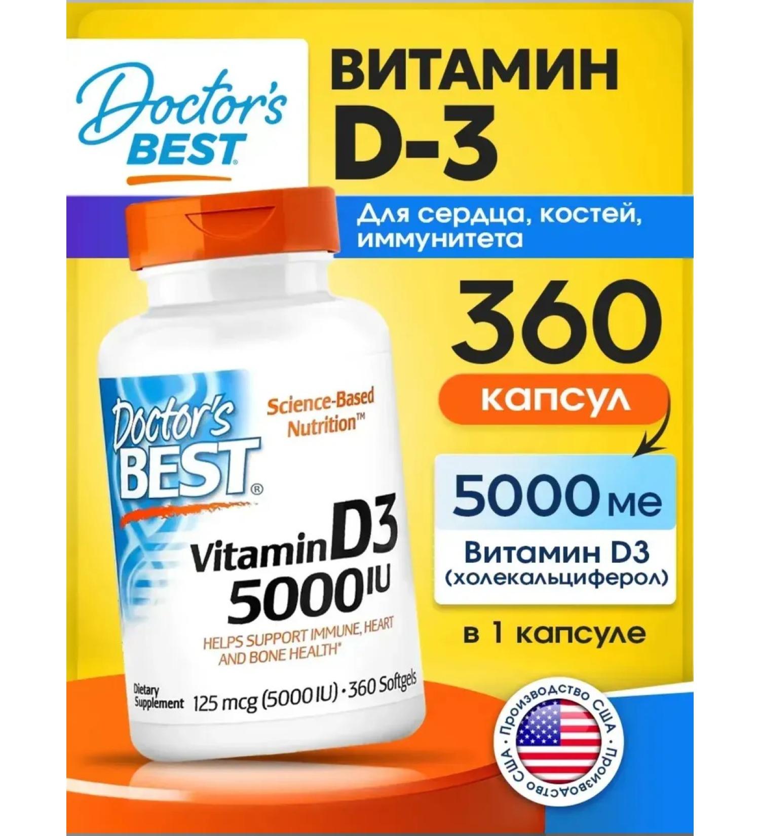 Doctor's Best Vitamin D3