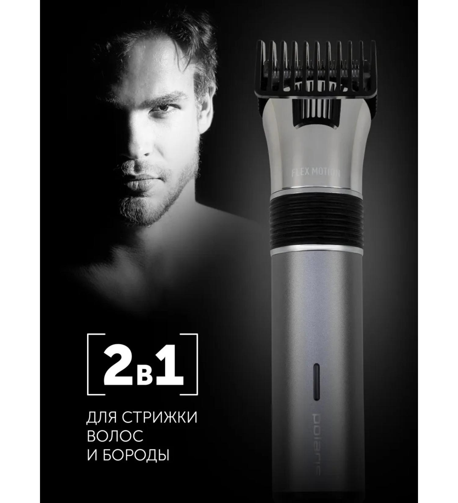 hairCase PHC 0501r Flex Motion hair cutting machine and bearded machine - Buy Online on GoSupps.com