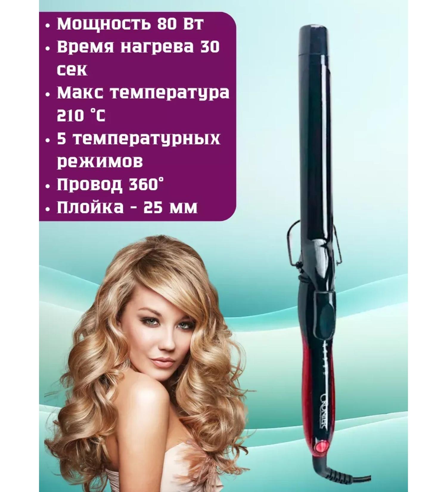 LayingStore Hair carrier 25mm CR-2017 - Buy Online on GoSupps.com