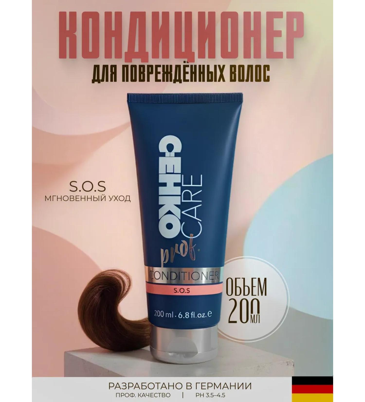 CEHKO Air conditioner for curly hair and blonde professional SOS - Buy Online on GoSupps.com