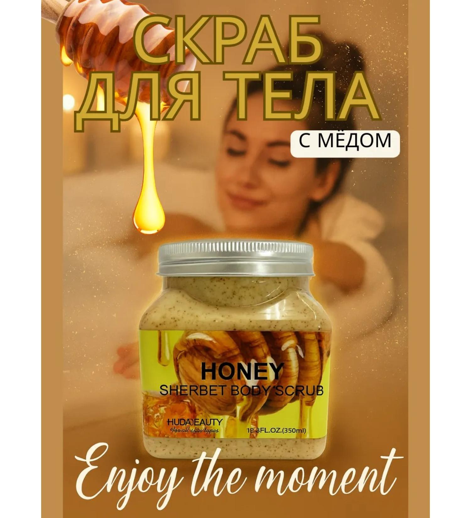 Er-Da Honey body scrub - Buy Online on GoSupps.com