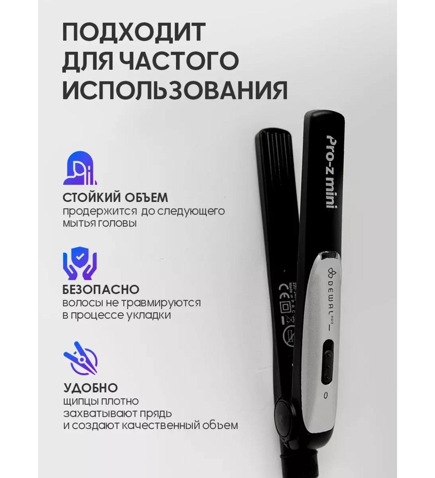 LayingStore Gofre forcock for the basal volume of the curling cut Dewal Pro - Buy Online on GoSupps.com