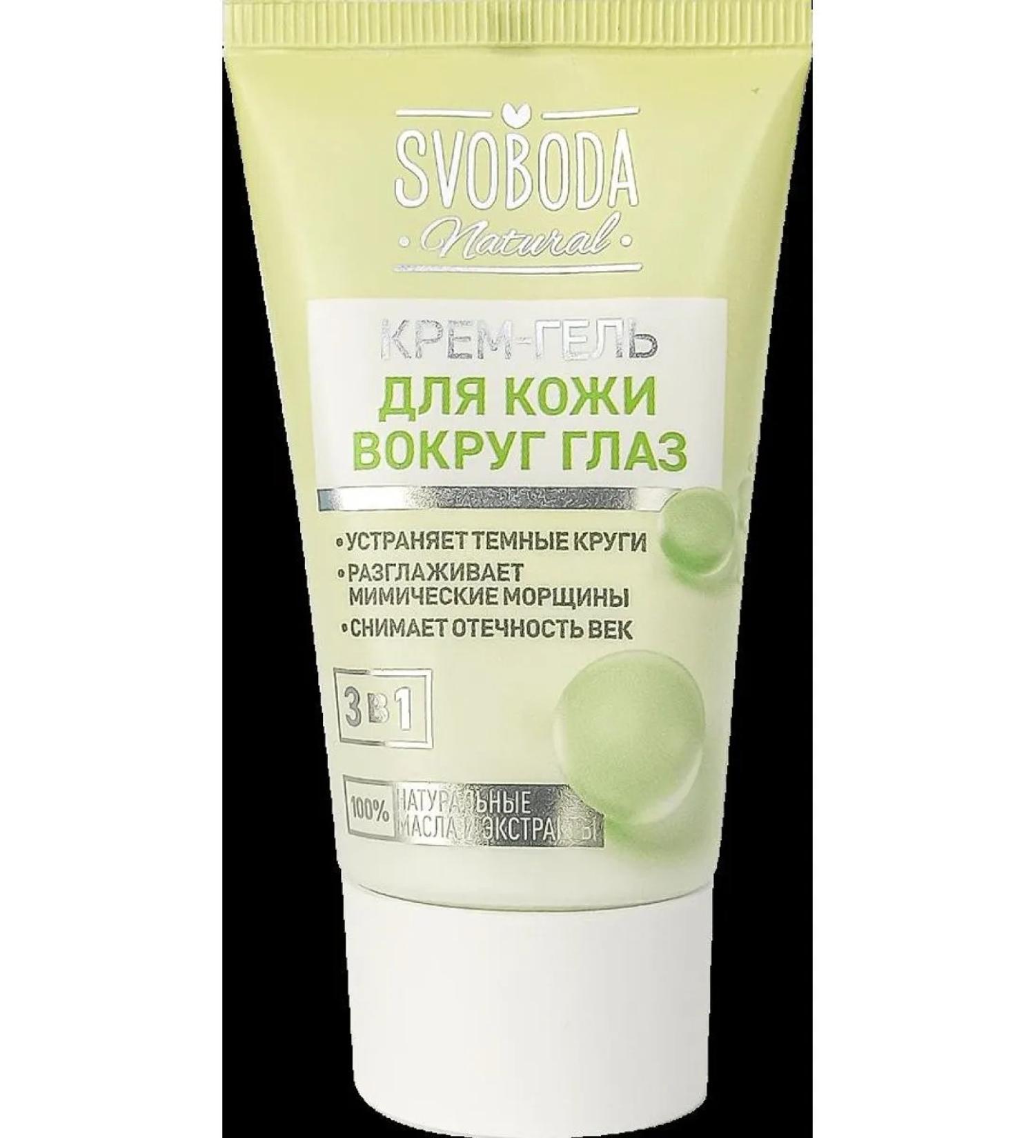 Freedom Cream-gel for the skin around the eyes 45ml