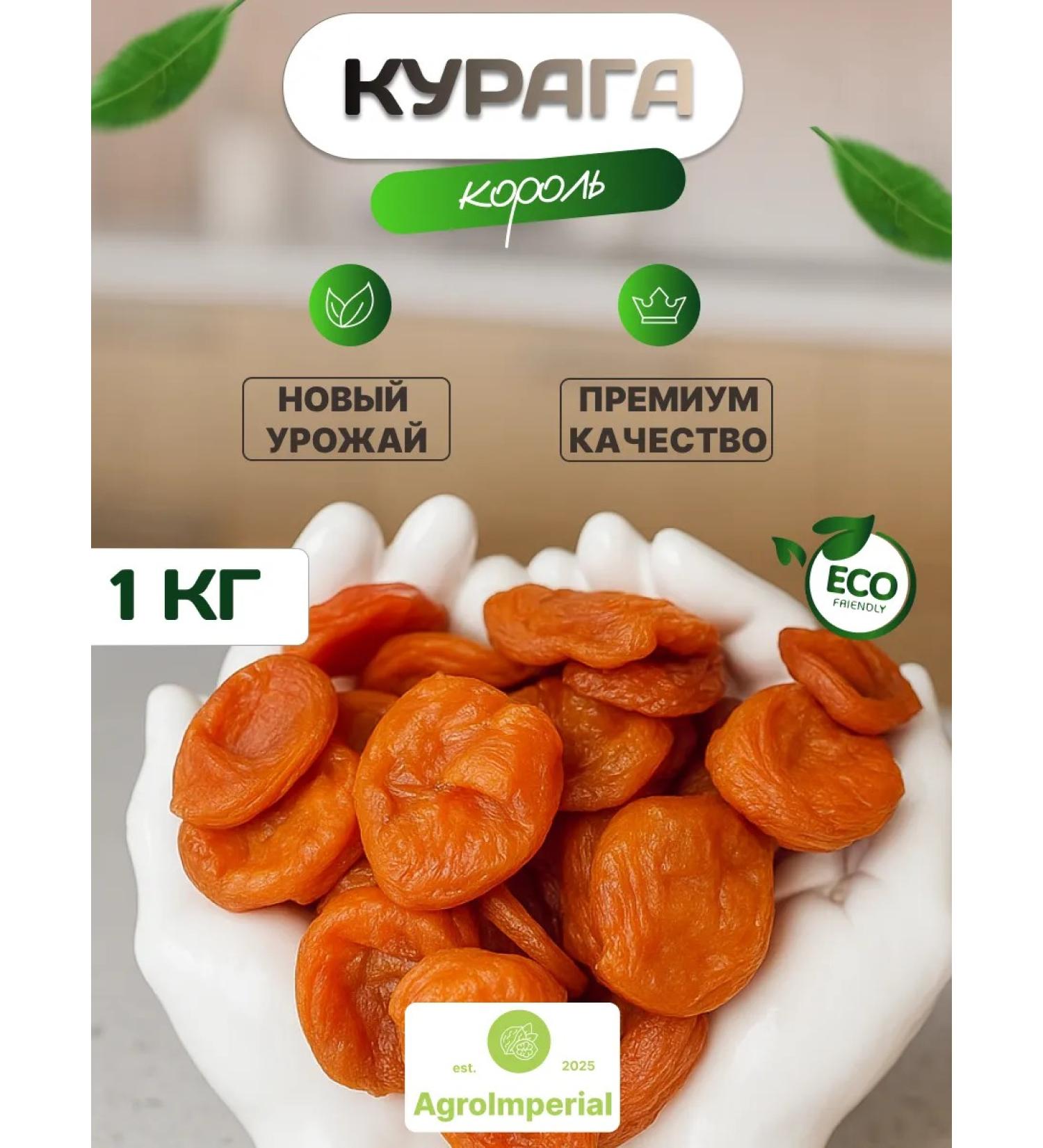 AgroImperial Curaga is natural selected without sugar 1000 grams