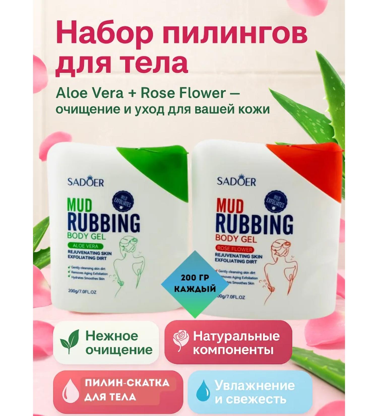 Pakasi Set of peeling slot for deep cleansing 2 pcs - Buy Online on GoSupps.com