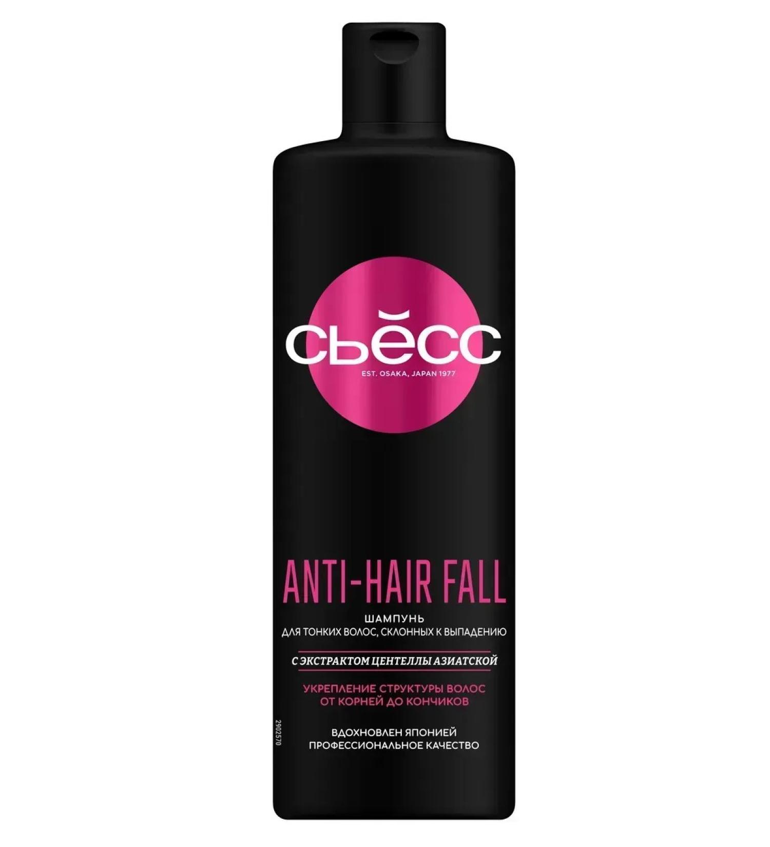 Syoss Hair shampoo Anti-hair Fall 450 ml - Buy Online on GoSupps.com