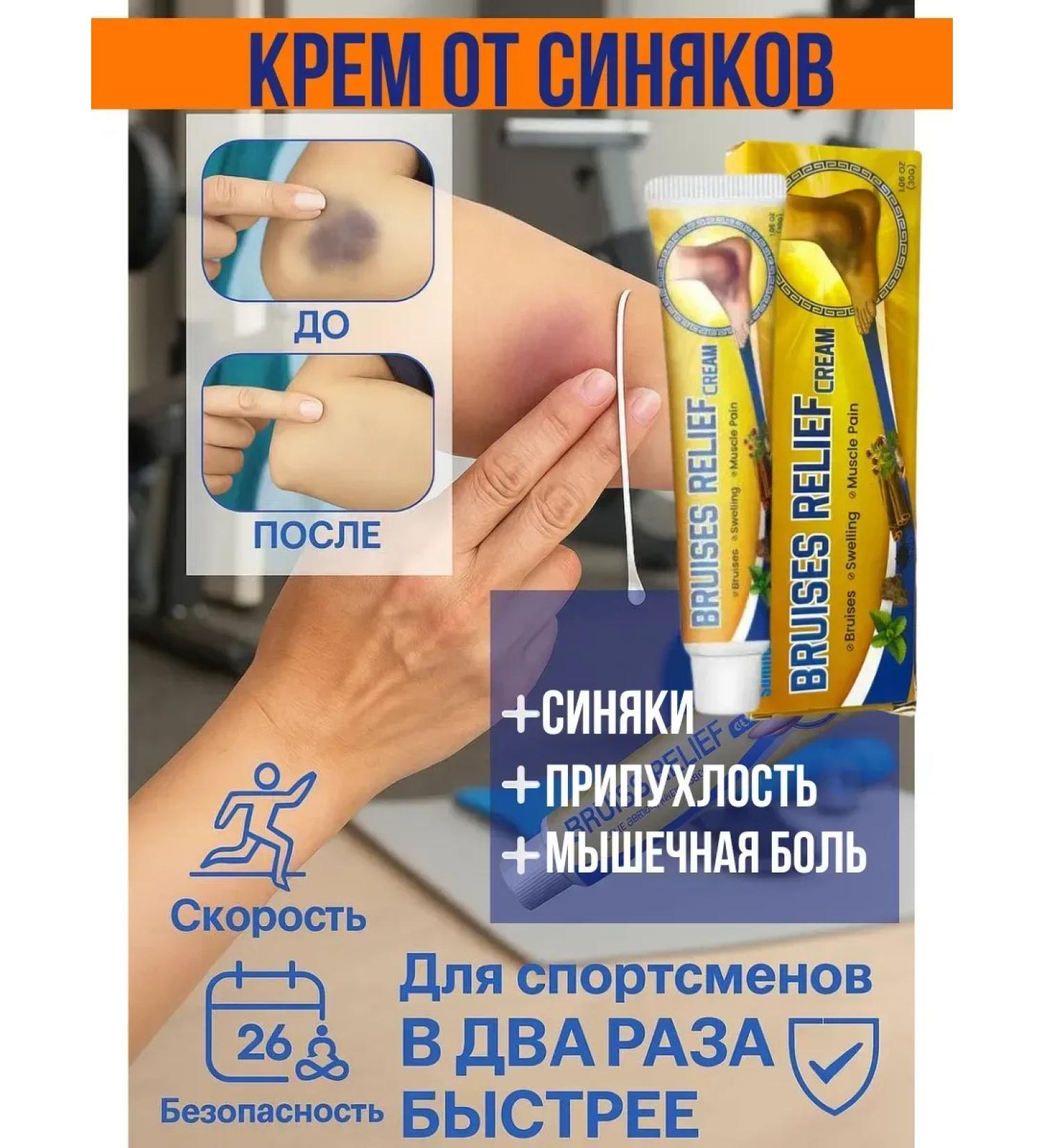 GAR Cream from bruises and bruises - Buy Online on GoSupps.com