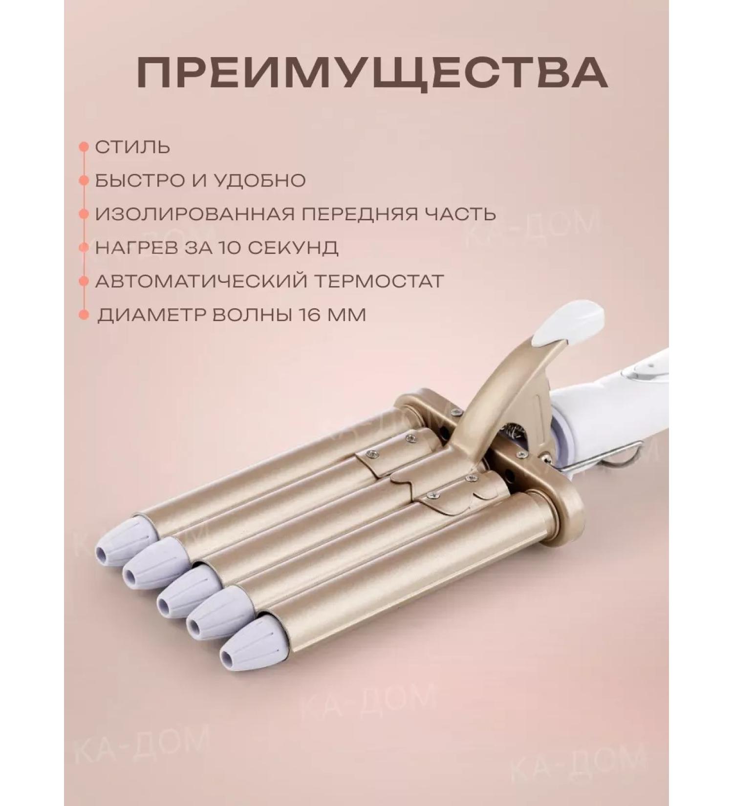 LayingStore Curlery for curls 5-wave for hair and curls - Buy Online on GoSupps.com