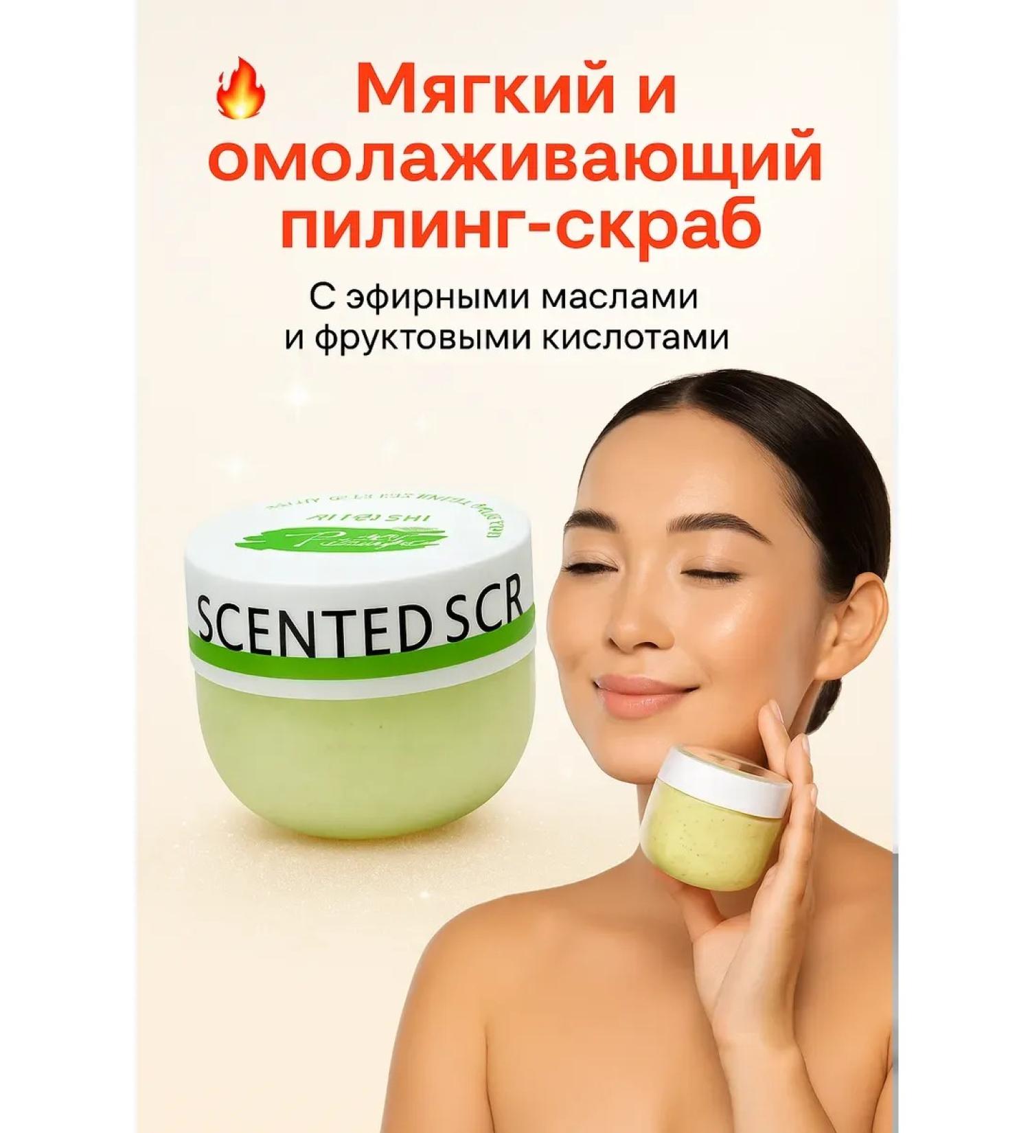 MIS31 Soft rejuvenating peeling-scrub XI Fei Shi - Buy Online on GoSupps.com