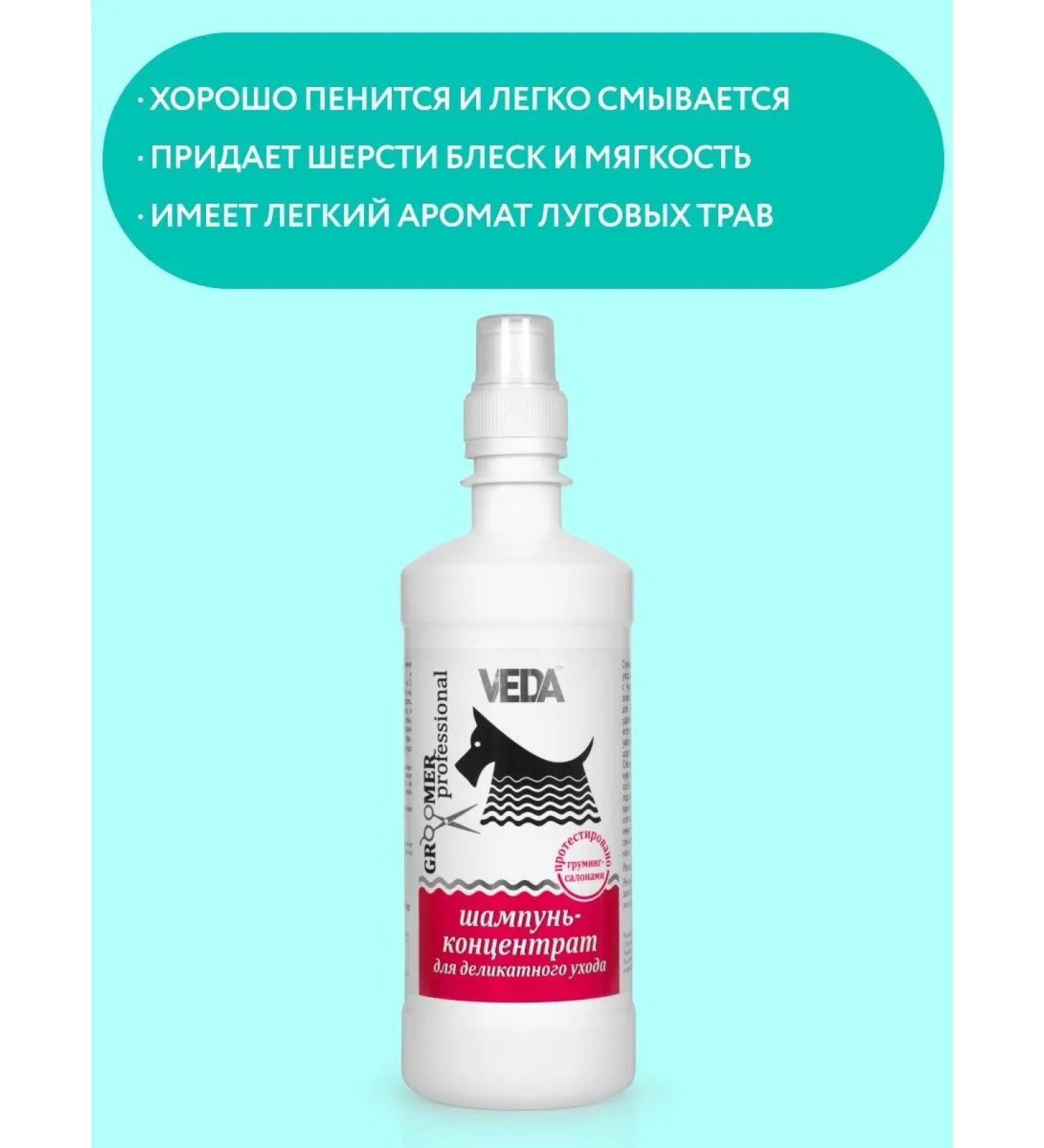 animals boutique Shampoo for dogs and cats delicate care concentrate 500