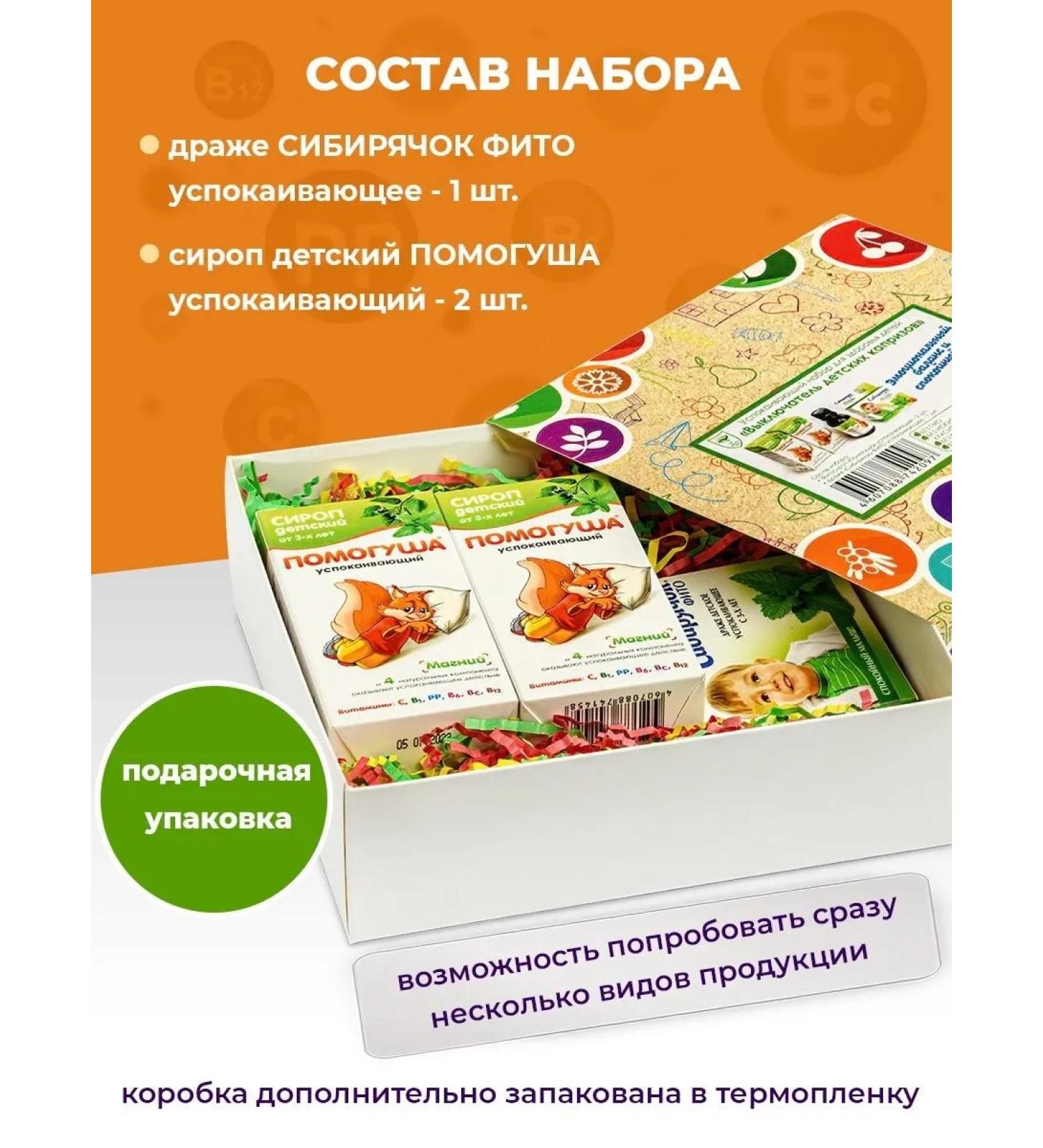 preventionMag Vitamins for children - a soothing complex - Buy Online on GoSupps.com