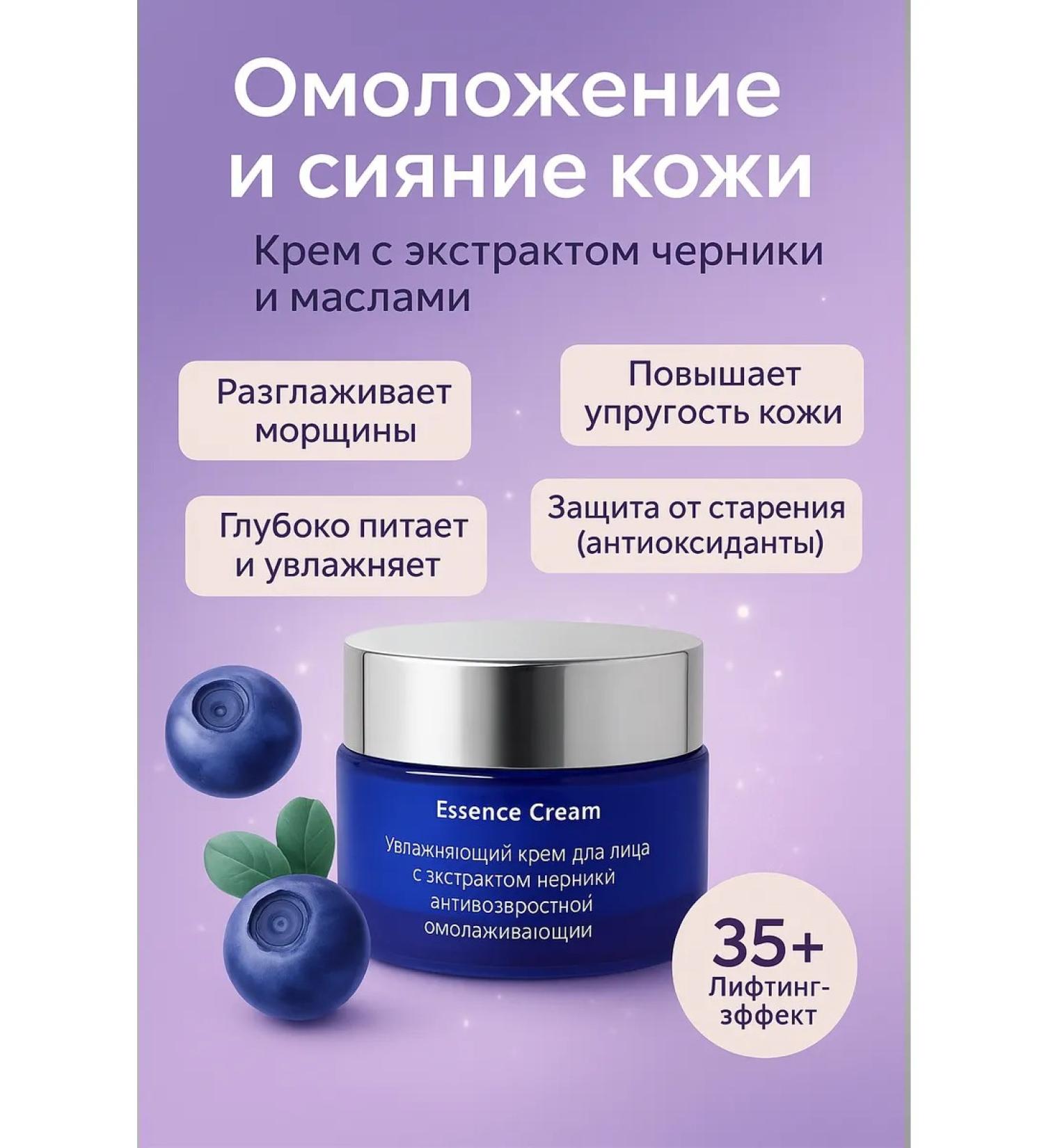 IREE Face cream with blueberry extract and oils - Buy Online on GoSupps.com