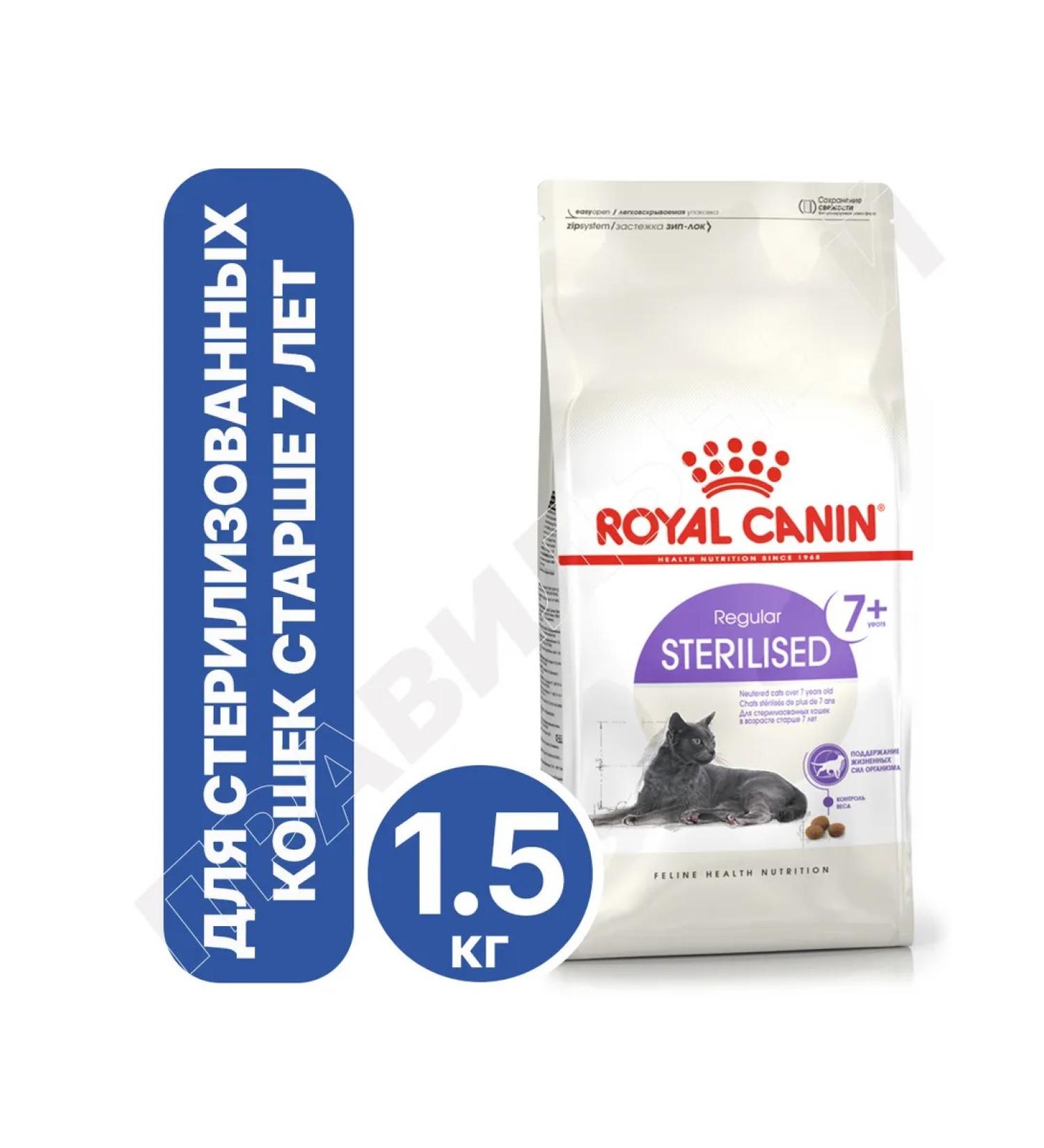 ROYAL CANIN Sterilized 7+ - Buy Online on GoSupps.com