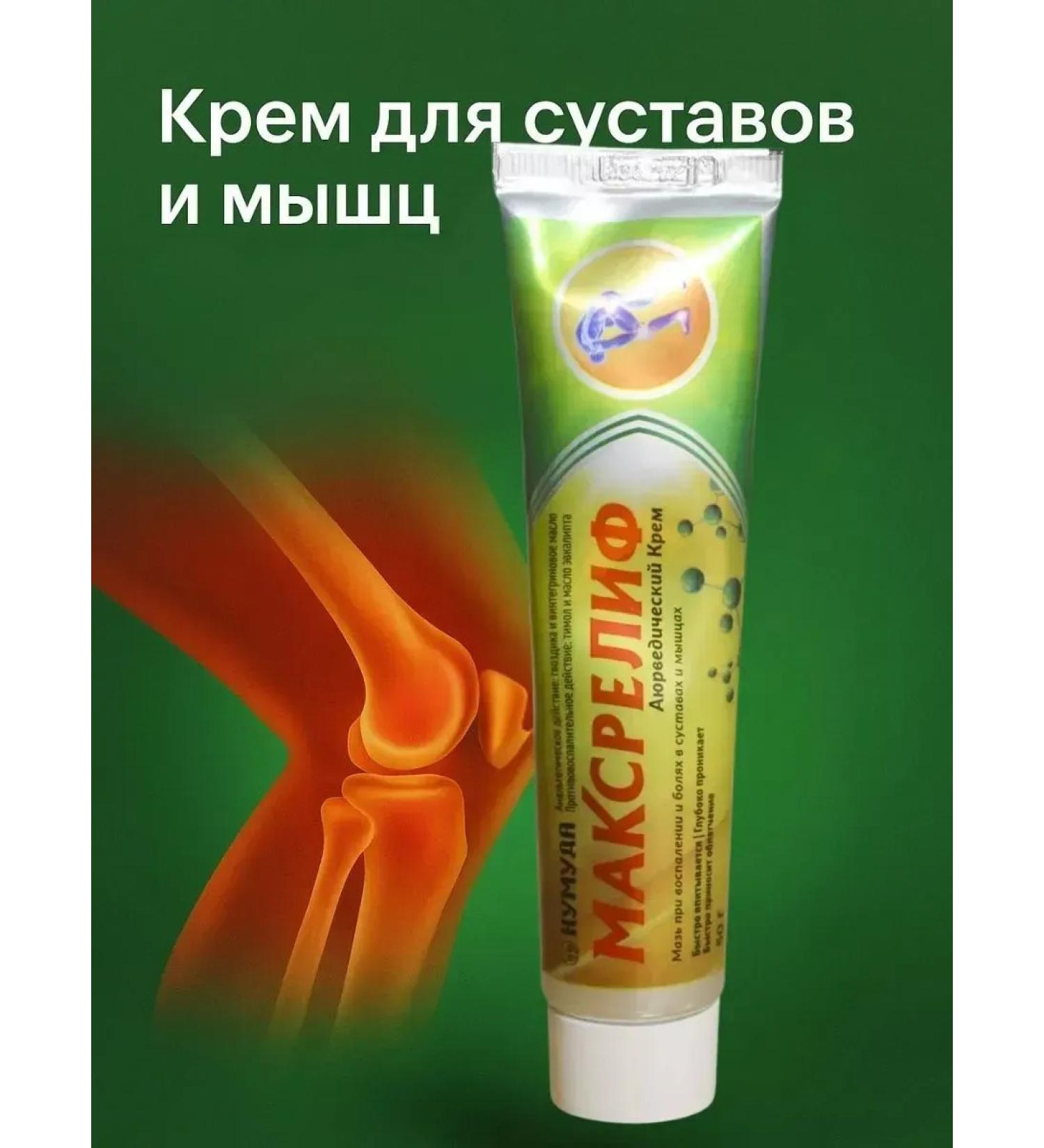 Veronya28 Beauty and Aesthetics Cream for joints and muscles anesthetic Ayurvedic - Buy Online on GoSupps.com