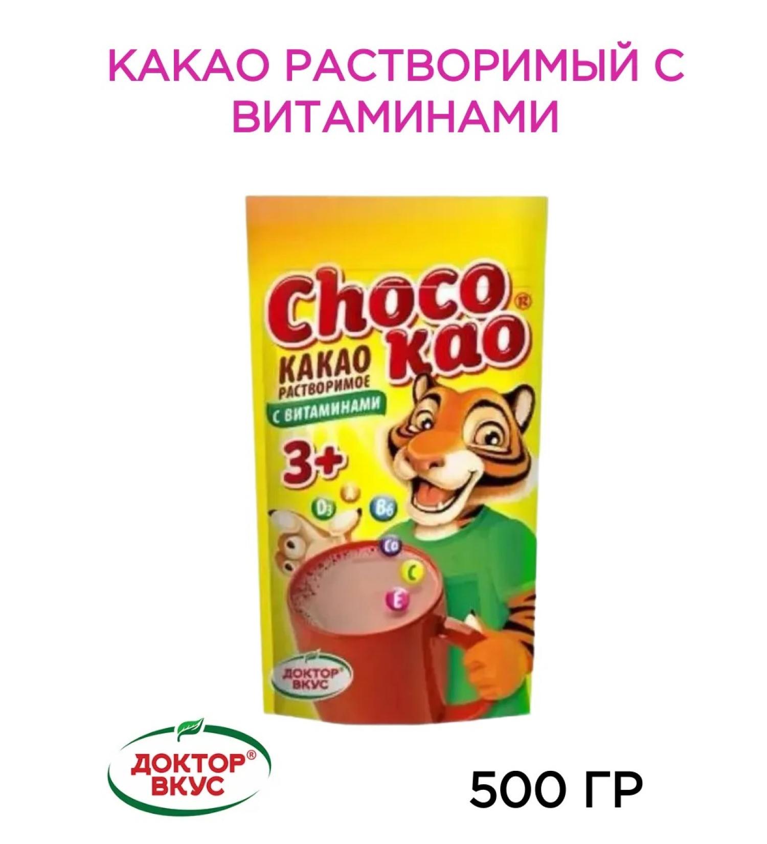 DOCTOR TASTE Cocoa drinking chocokao with vitamins 500 g - Buy Online on GoSupps.com